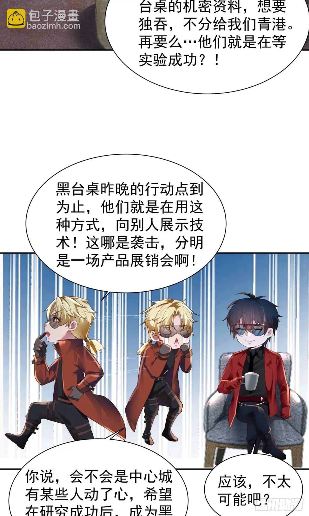 162 中心城篇：紧身衣陈菁-第165话