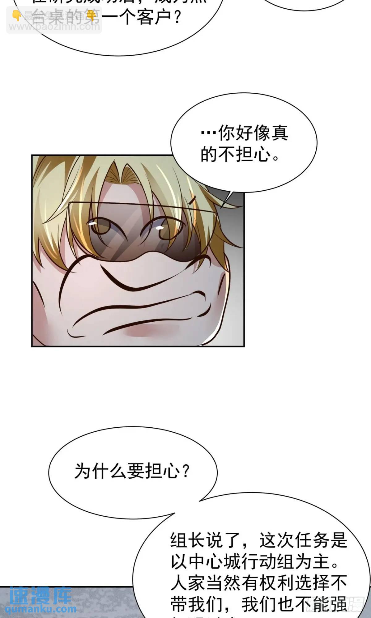 162 中心城篇：紧身衣陈菁-第165话