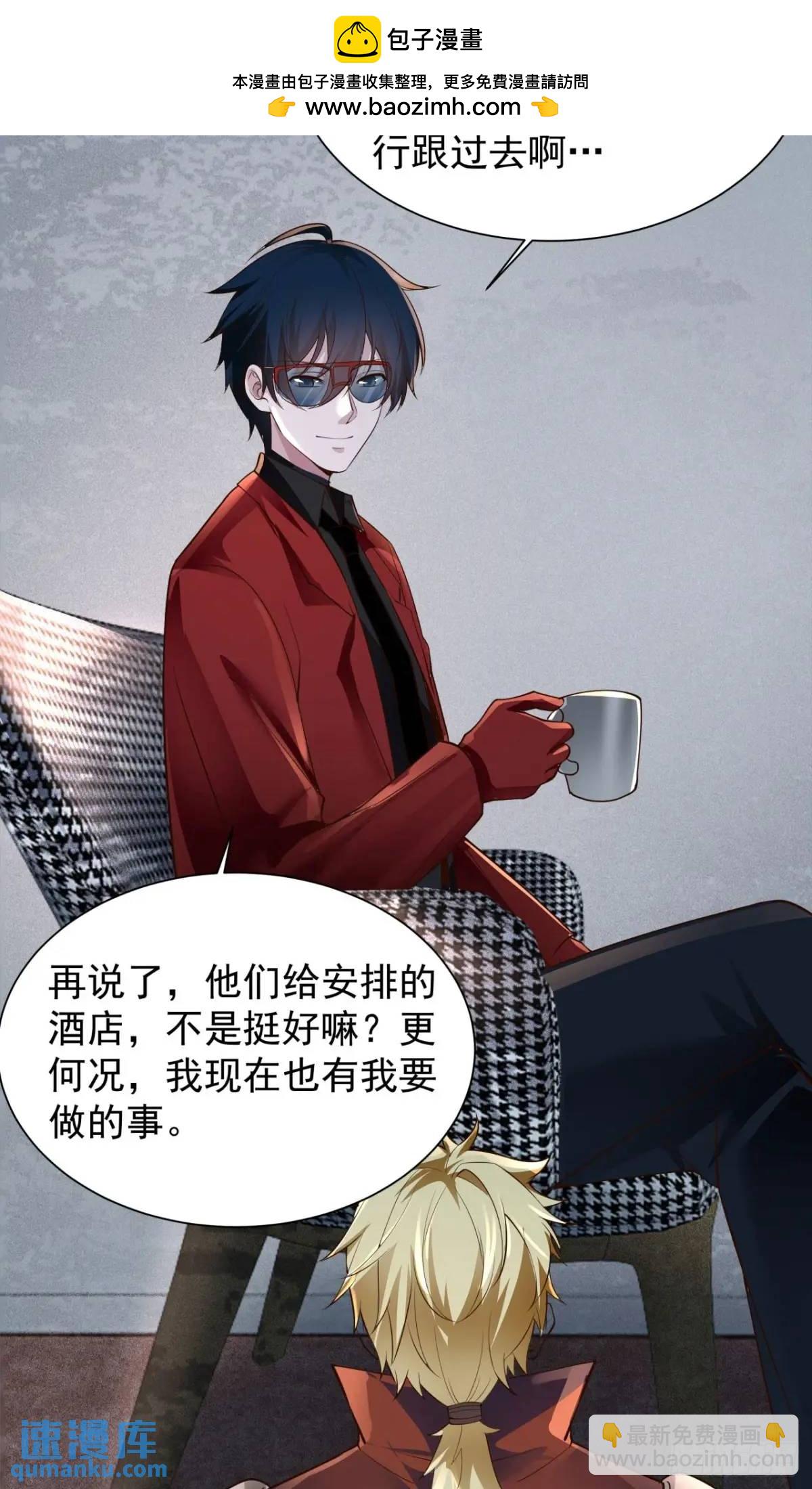 162 中心城篇：紧身衣陈菁-第165话