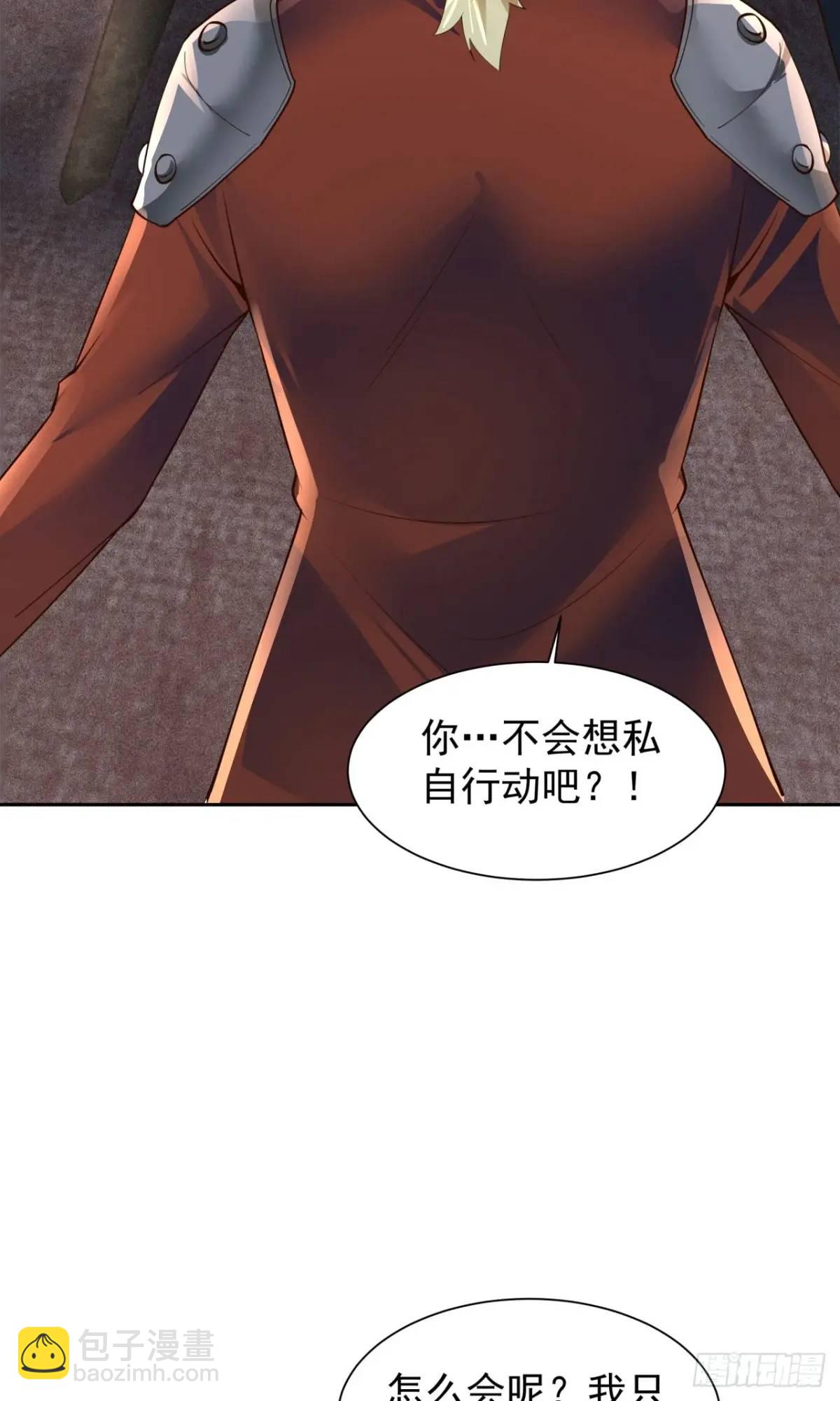 162 中心城篇：紧身衣陈菁-第165话