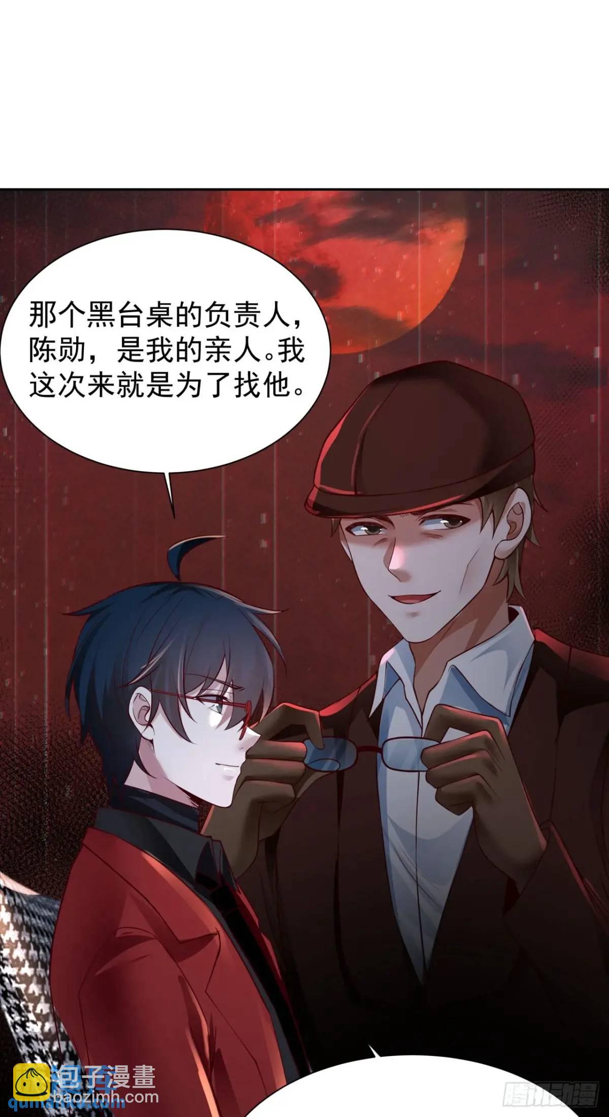 162 中心城篇：紧身衣陈菁-第165话