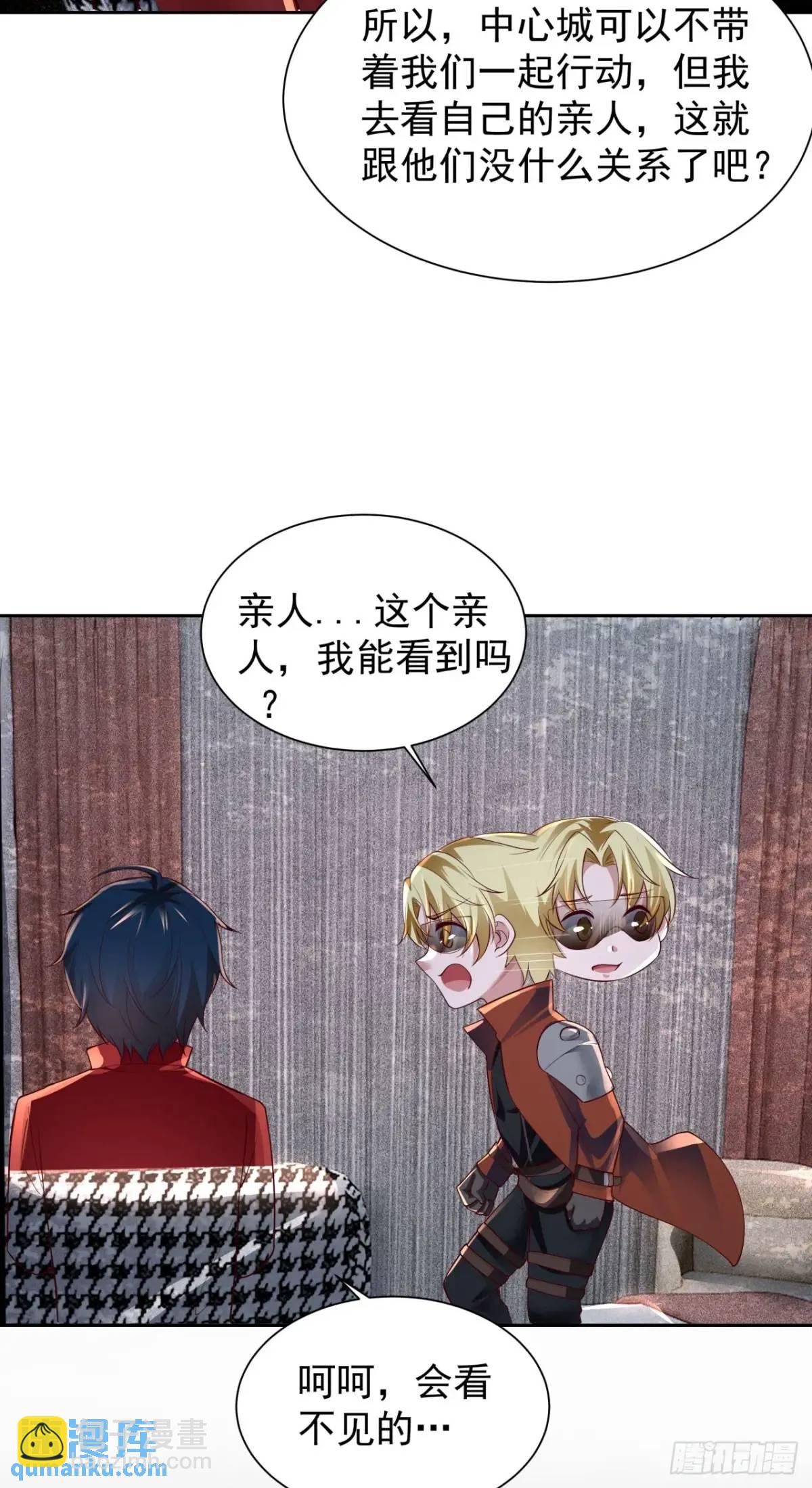 162 中心城篇：紧身衣陈菁-第165话