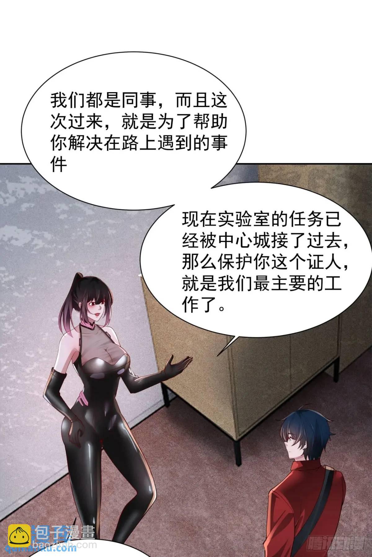 162 中心城篇：紧身衣陈菁-第165话