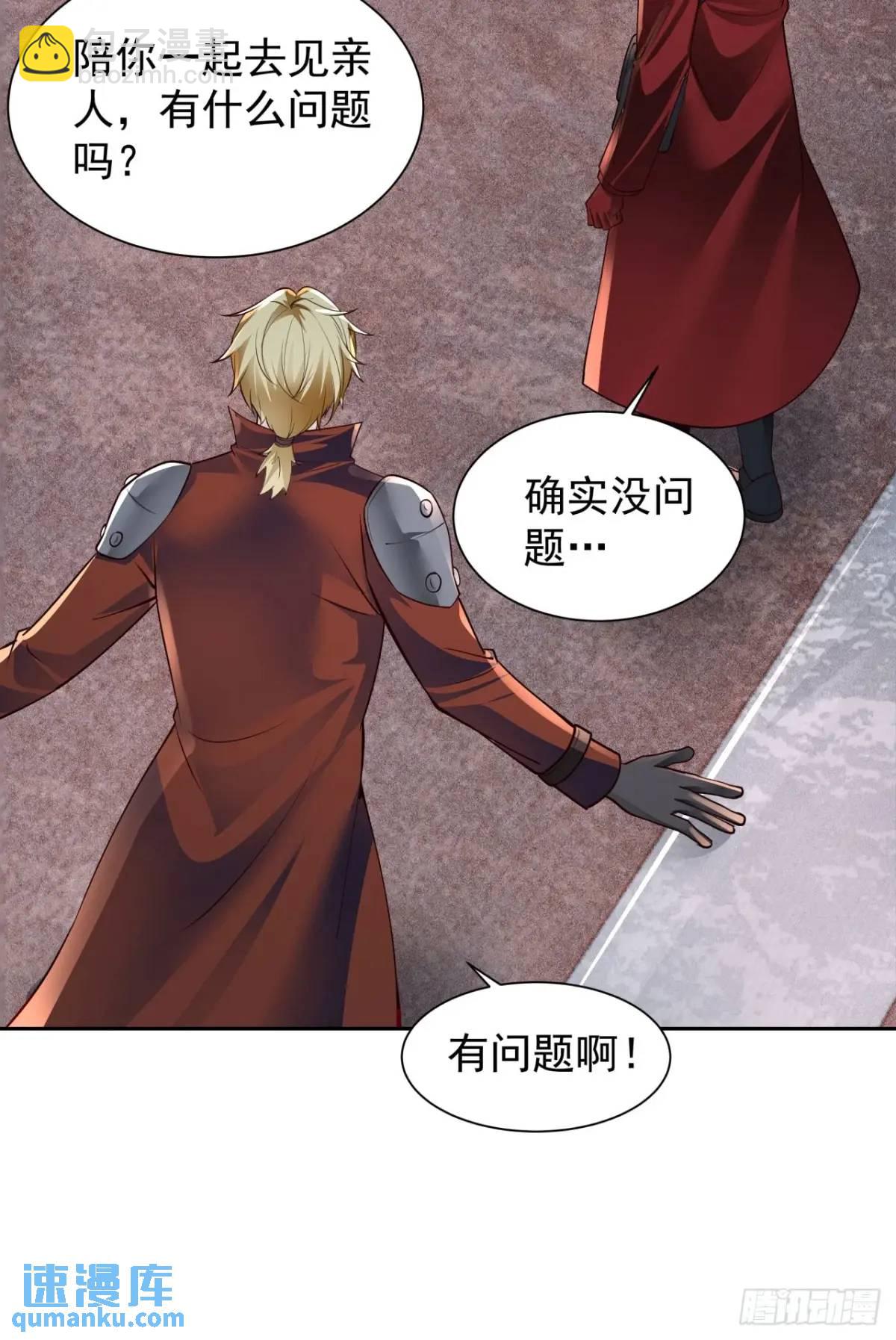 162 中心城篇：紧身衣陈菁-第165话