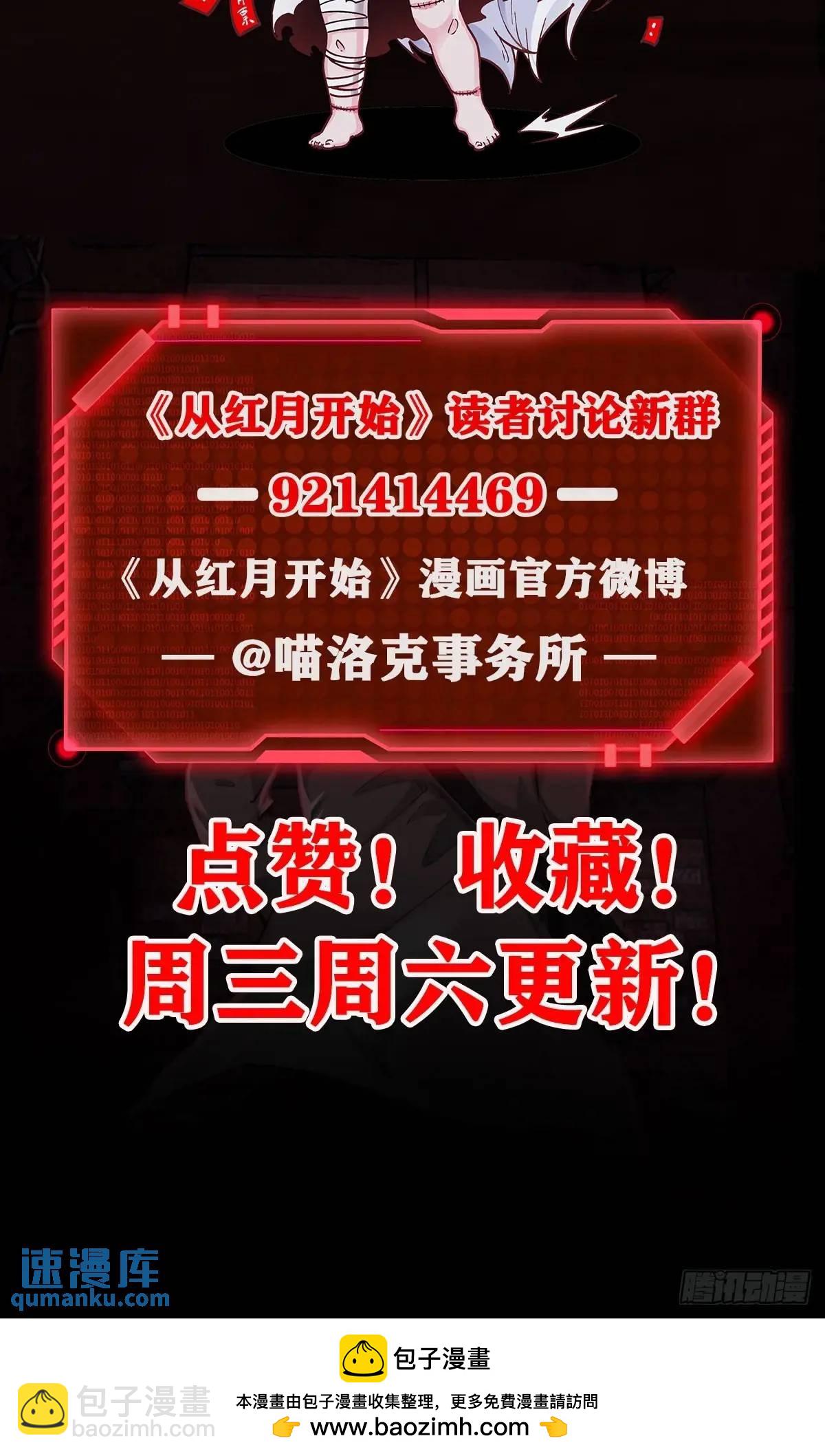 162 中心城篇：紧身衣陈菁-第165话