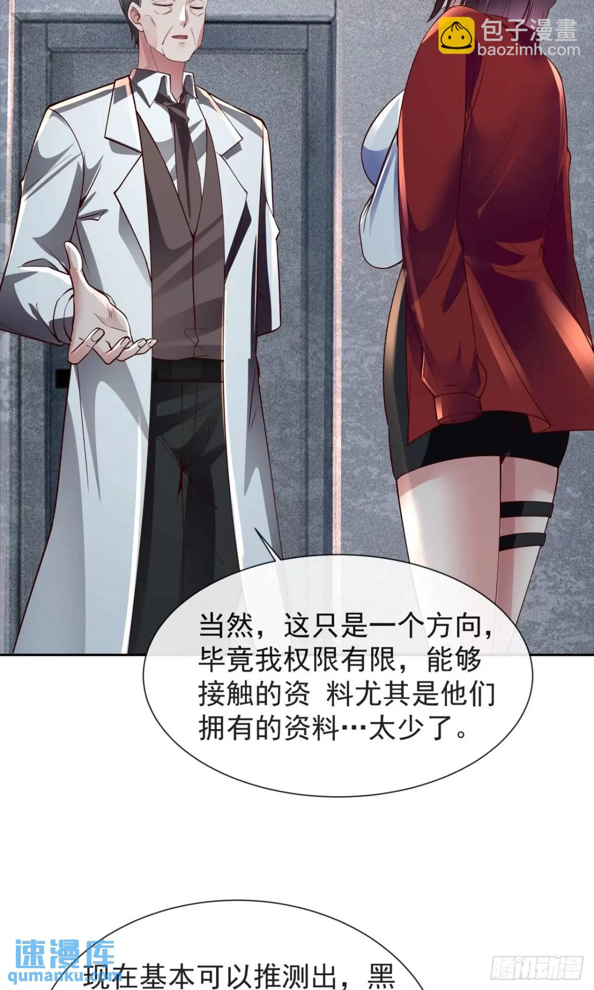 162 中心城篇：紧身衣陈菁-第165话