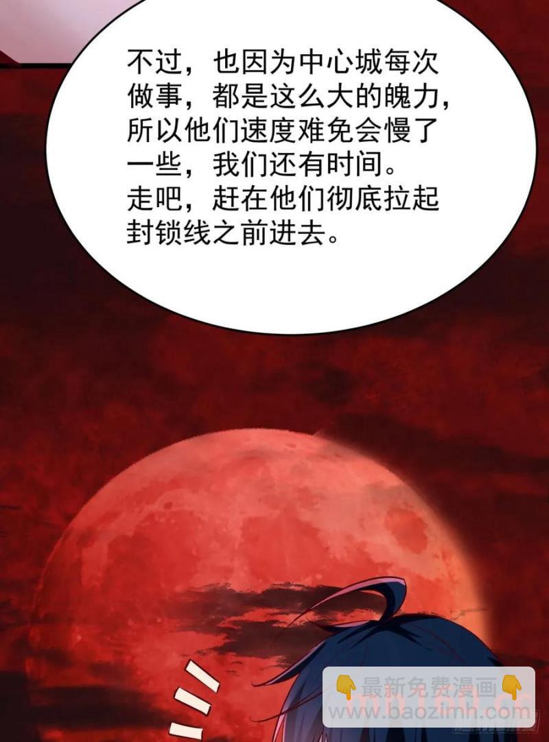 164 中心城篇：潜入水牛城(1/2)-第167话