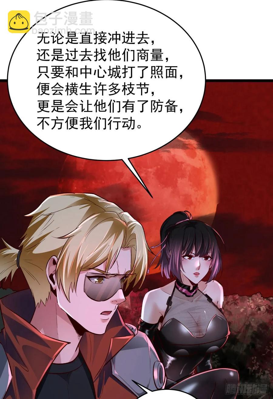 164 中心城篇：潜入水牛城(1/2)-第167话