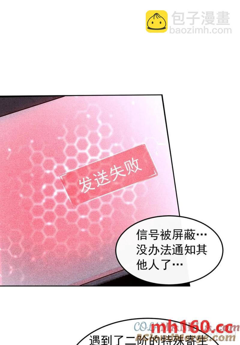 168 中心城篇：虚假的城市-第171话