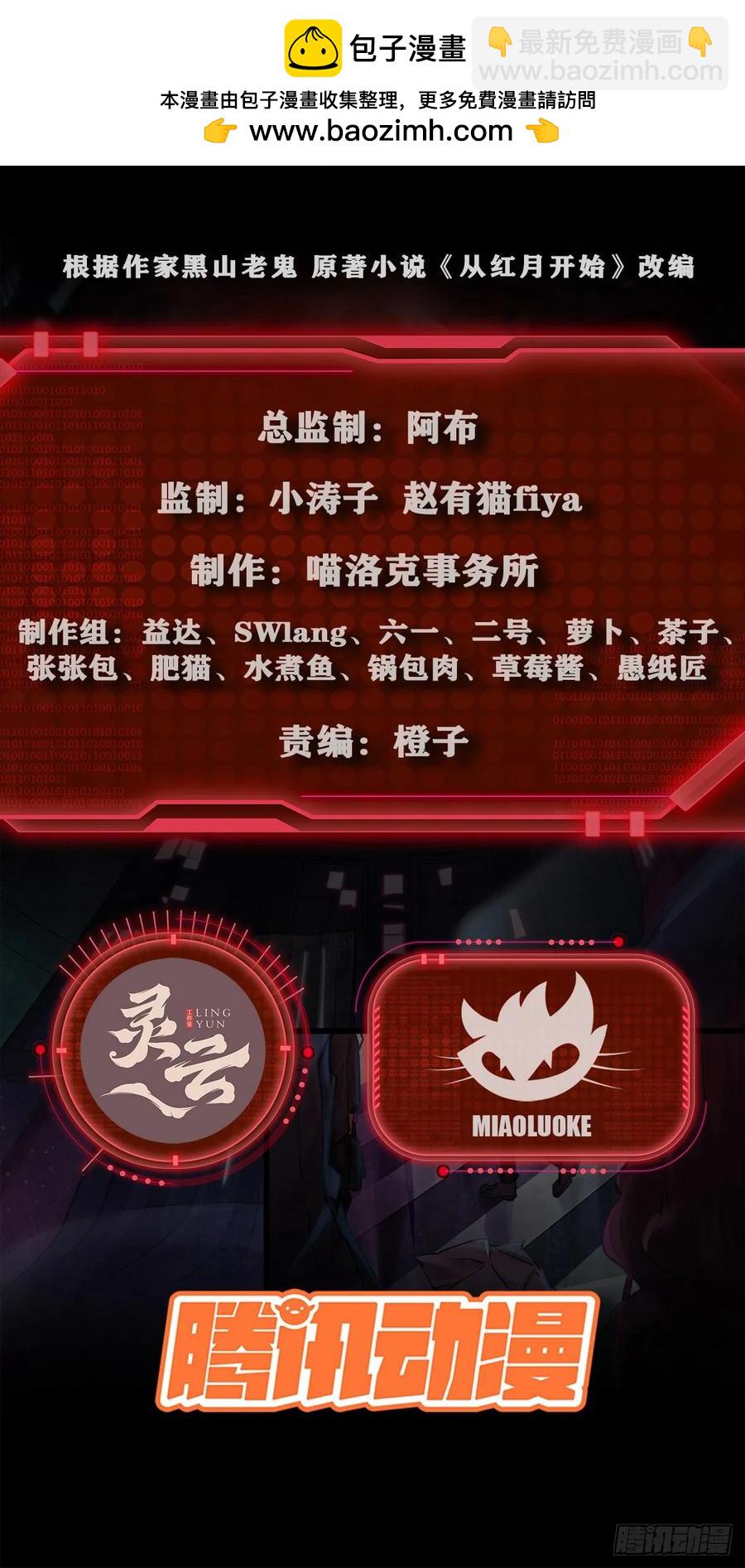 168 中心城篇：虚假的城市-第171话