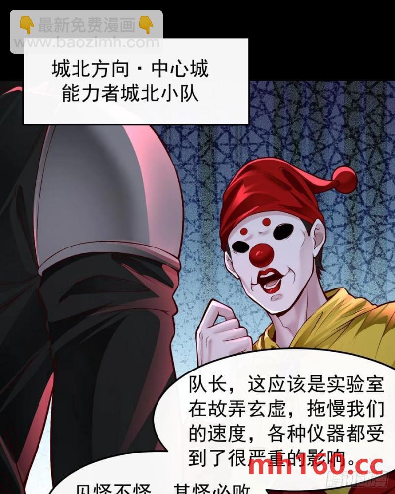 168 中心城篇：虚假的城市-第171话