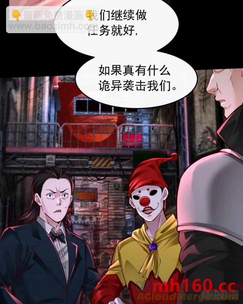 168 中心城篇：虚假的城市-第171话