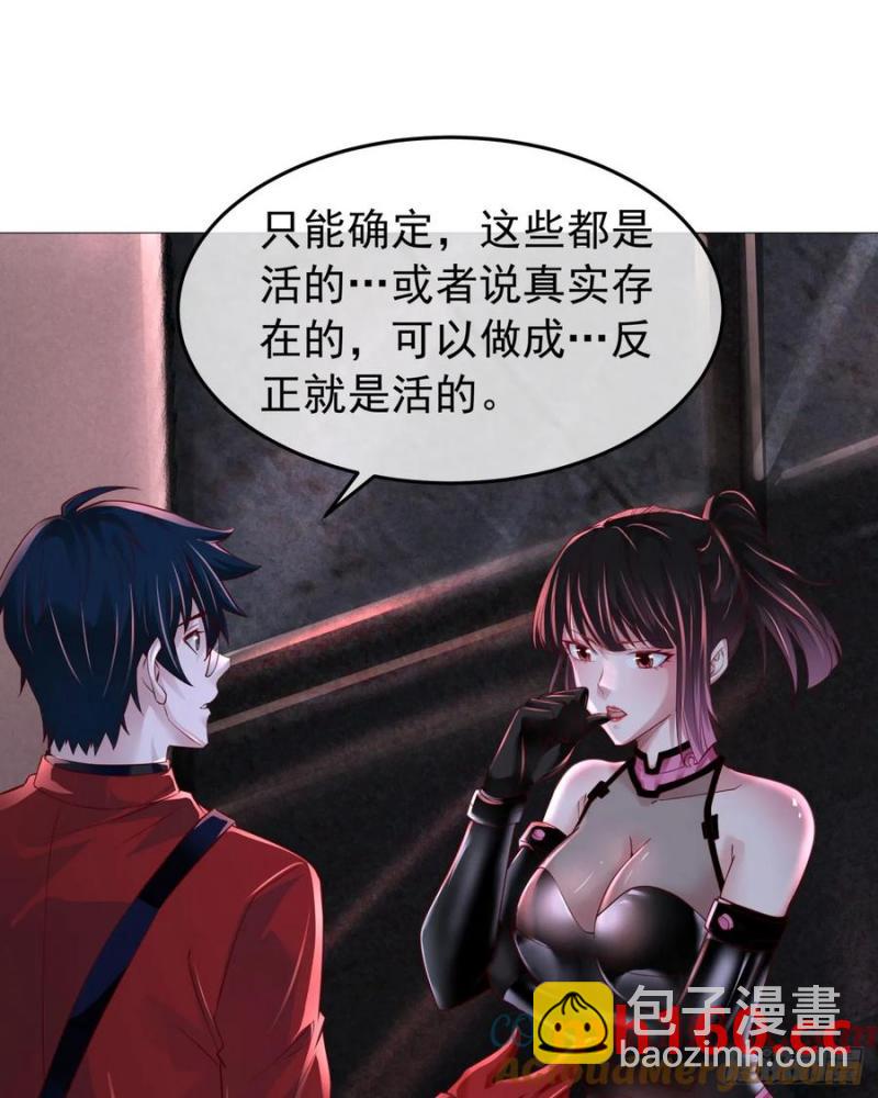 168 中心城篇：虚假的城市-第171话