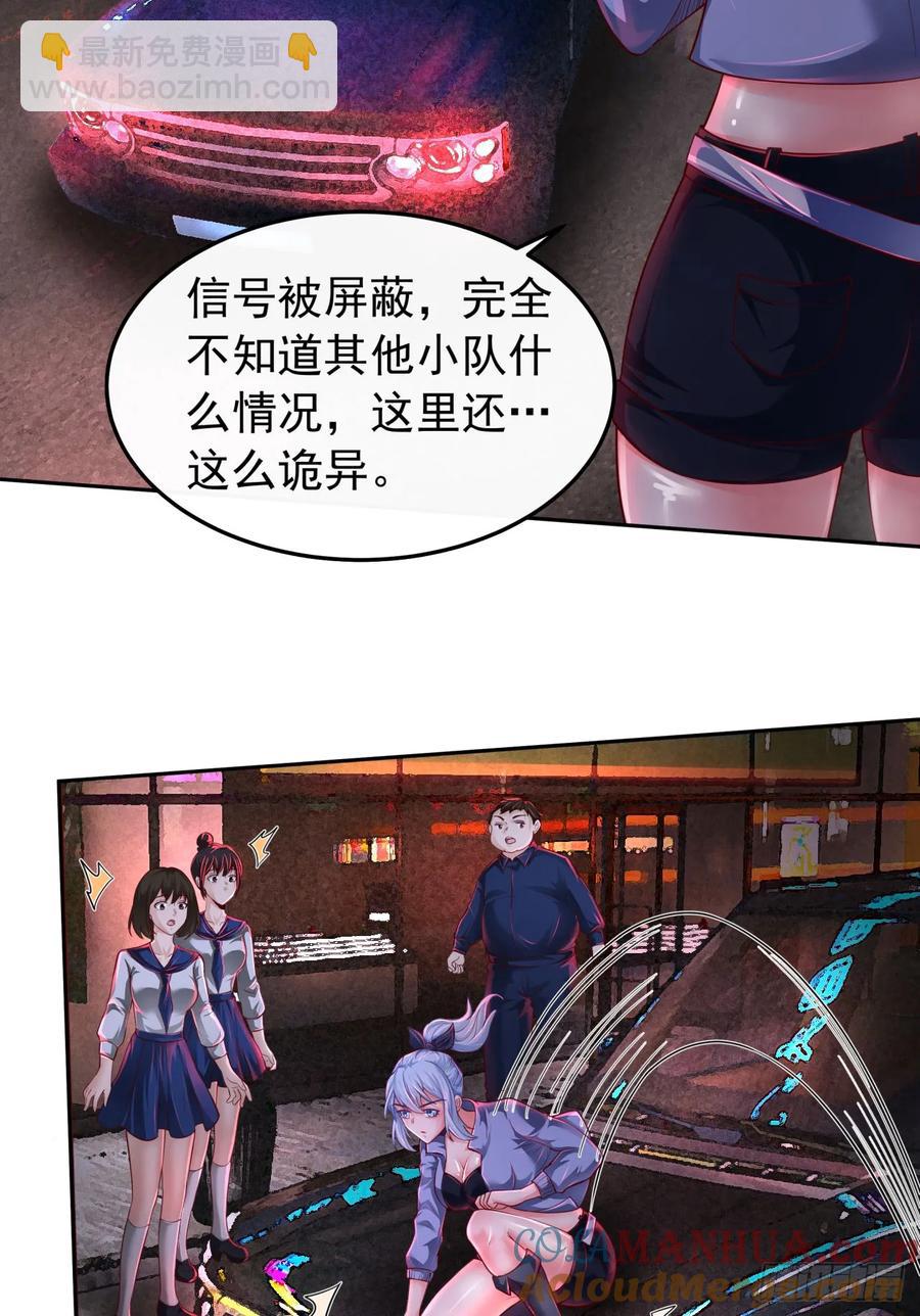 168 中心城篇：虚假的城市-第171话