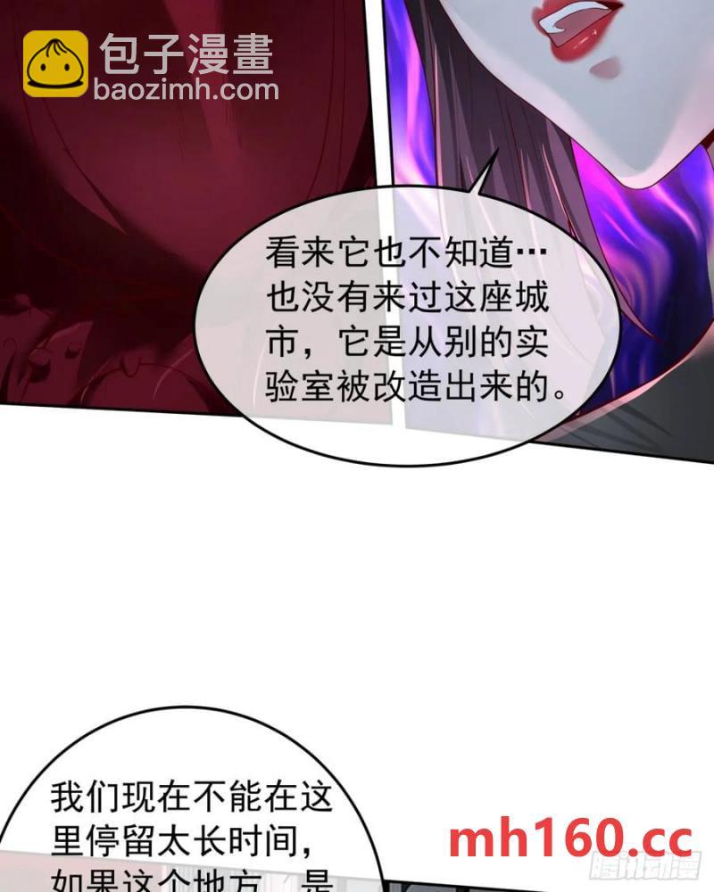 168 中心城篇：虚假的城市-第171话