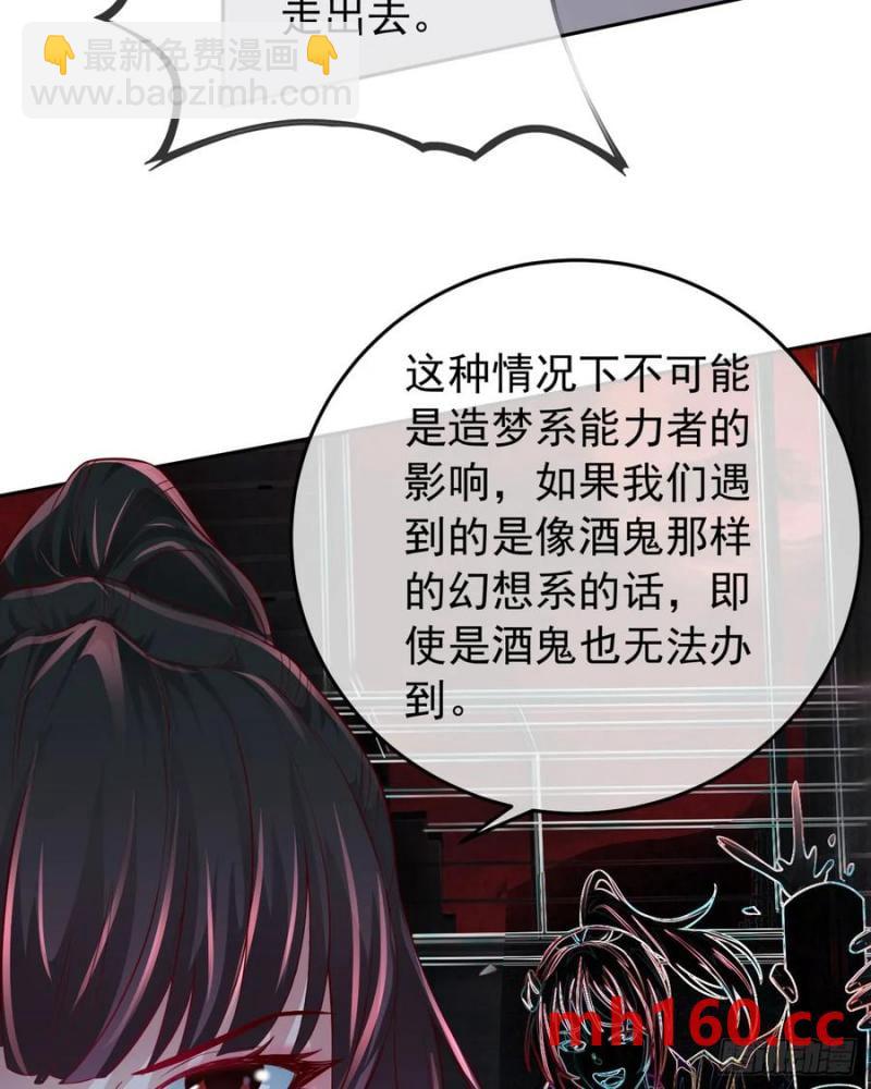 168 中心城篇：虚假的城市-第171话