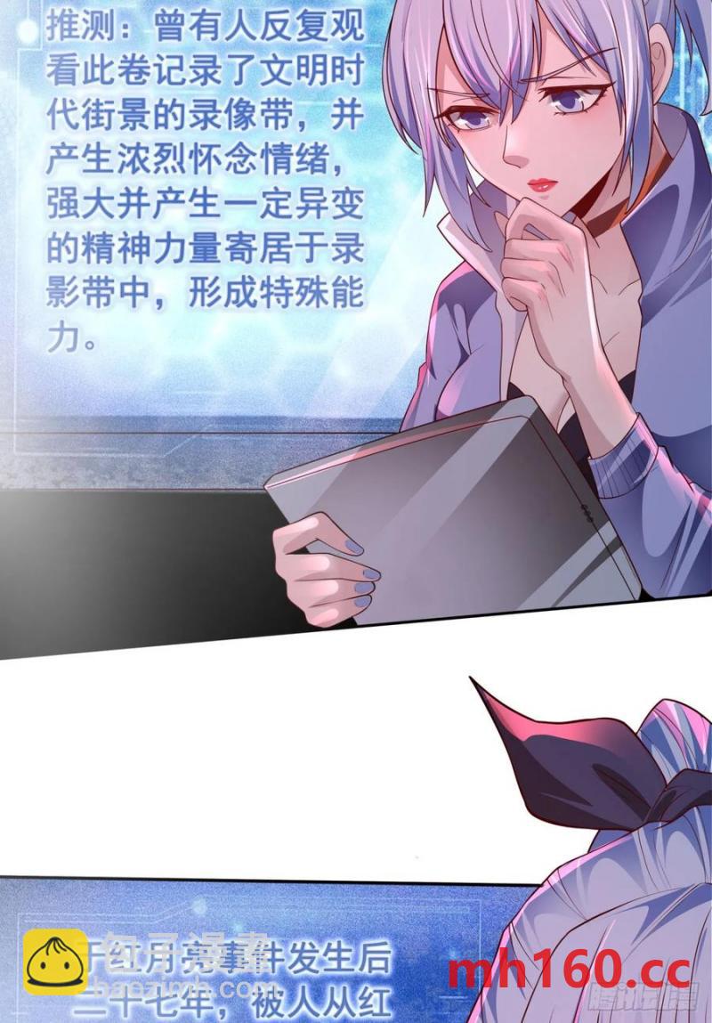 168 中心城篇：虚假的城市-第171话