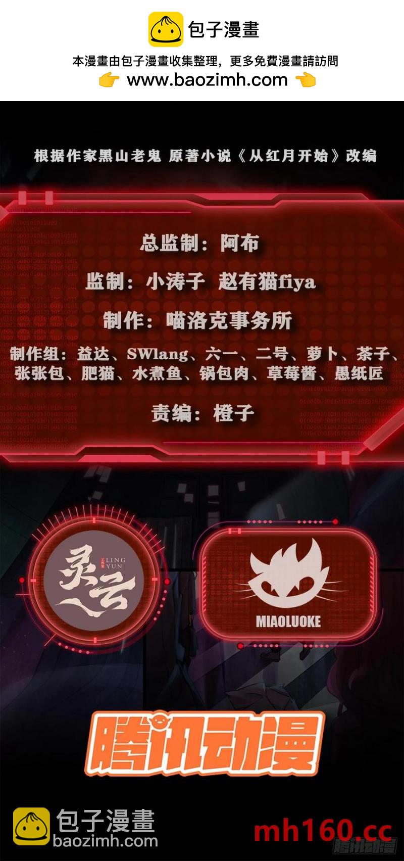 170 中心城篇：各自为战-第169话