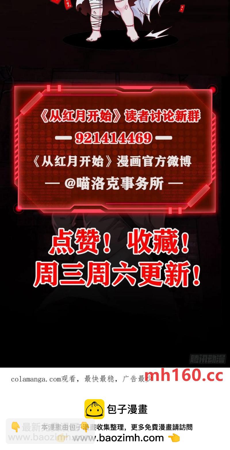 170 中心城篇：各自为战-第169话