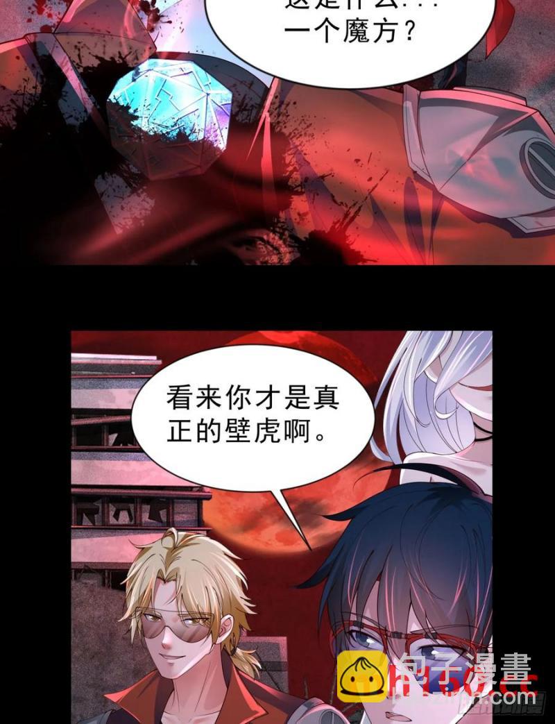 173 中心城篇：十二阶魔方(1/2)-第175话