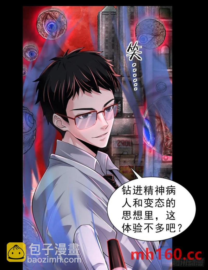 173 中心城篇：十二阶魔方(1/2)-第175话