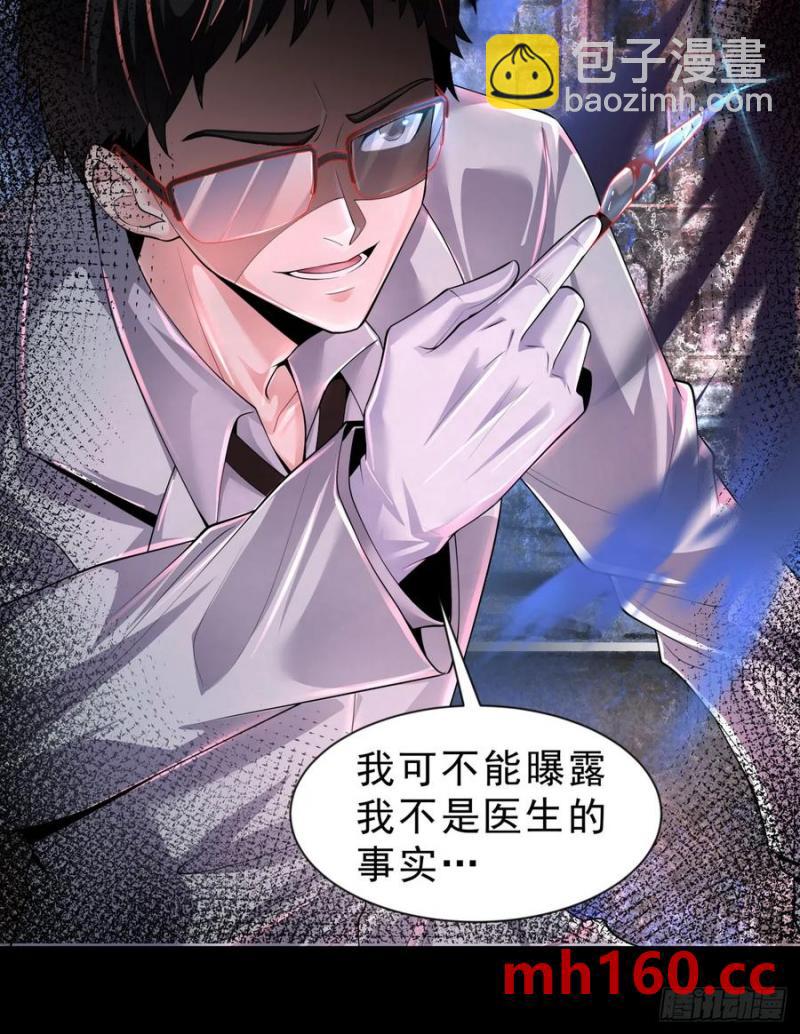 173 中心城篇：十二阶魔方(1/2)-第175话