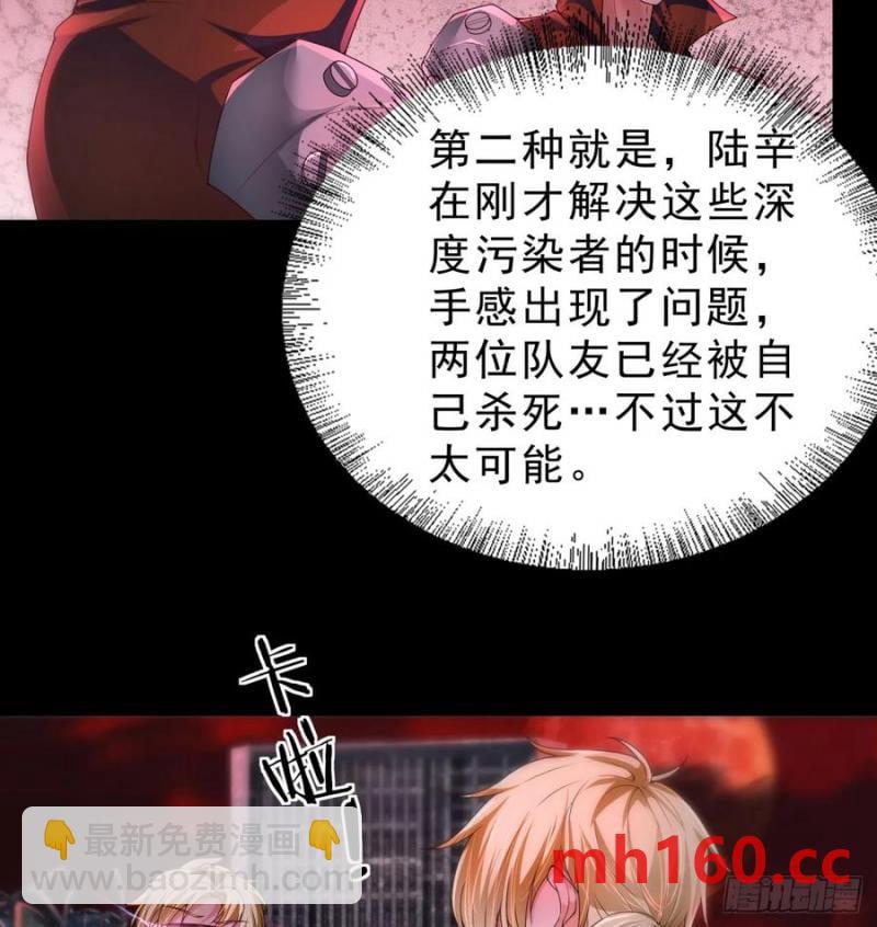 173 中心城篇：十二阶魔方(1/2)-第175话
