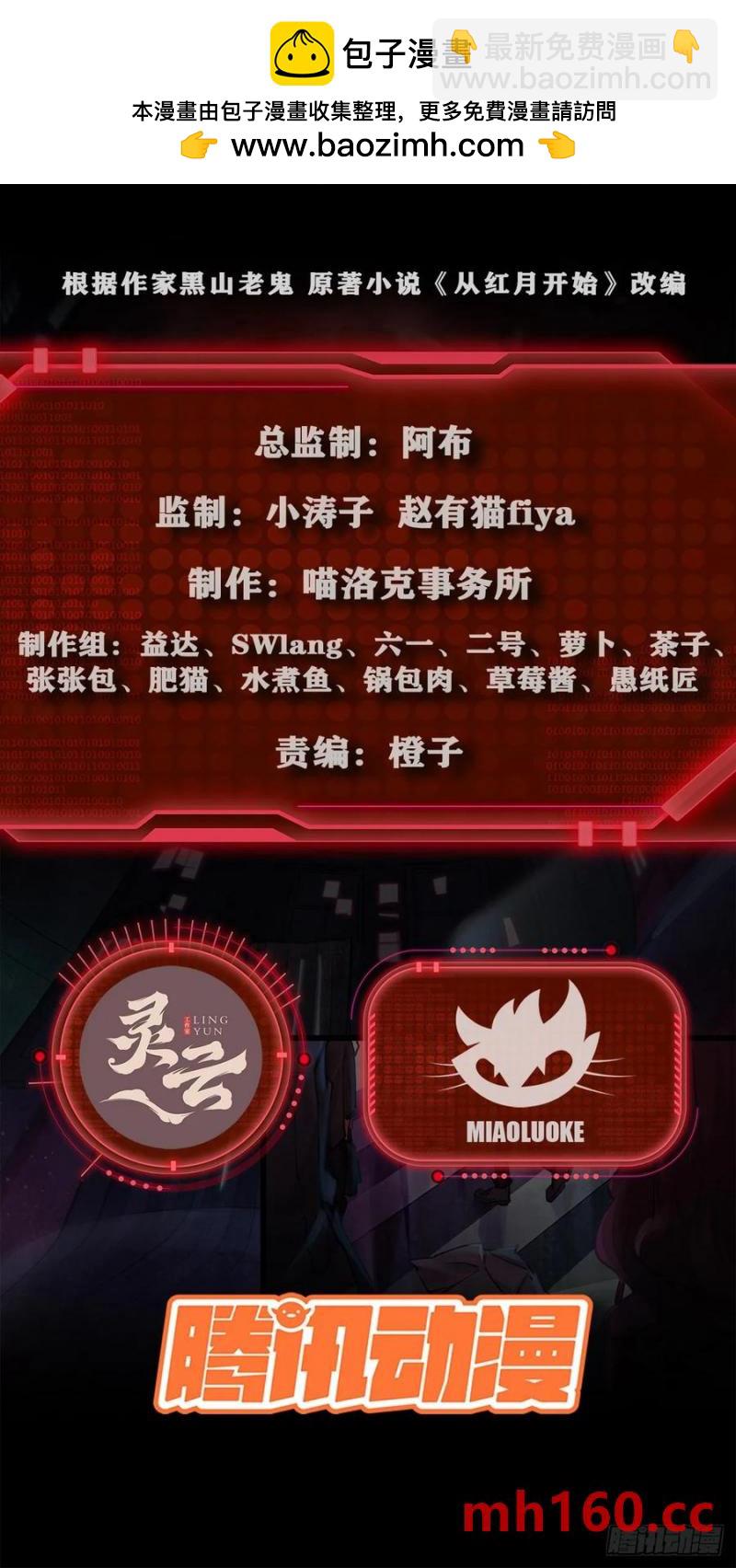 178 中心城篇：记忆中的女孩(1/2)-第179话