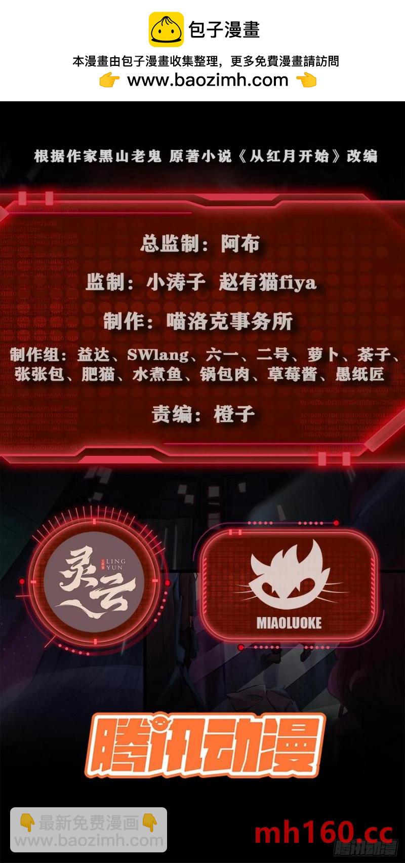 179 中心城篇：零能力者(1/2)-第181话