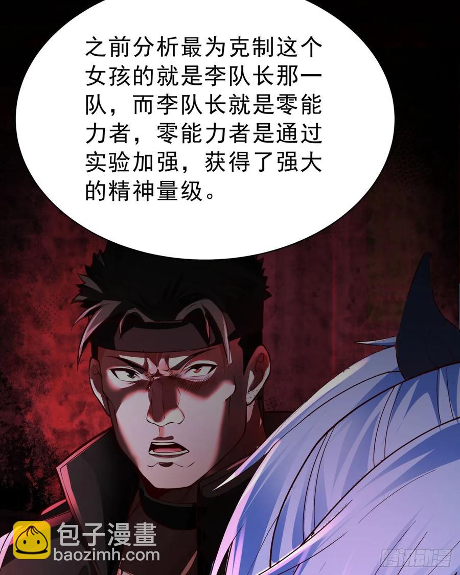 179 中心城篇：零能力者(1/2)-第181话