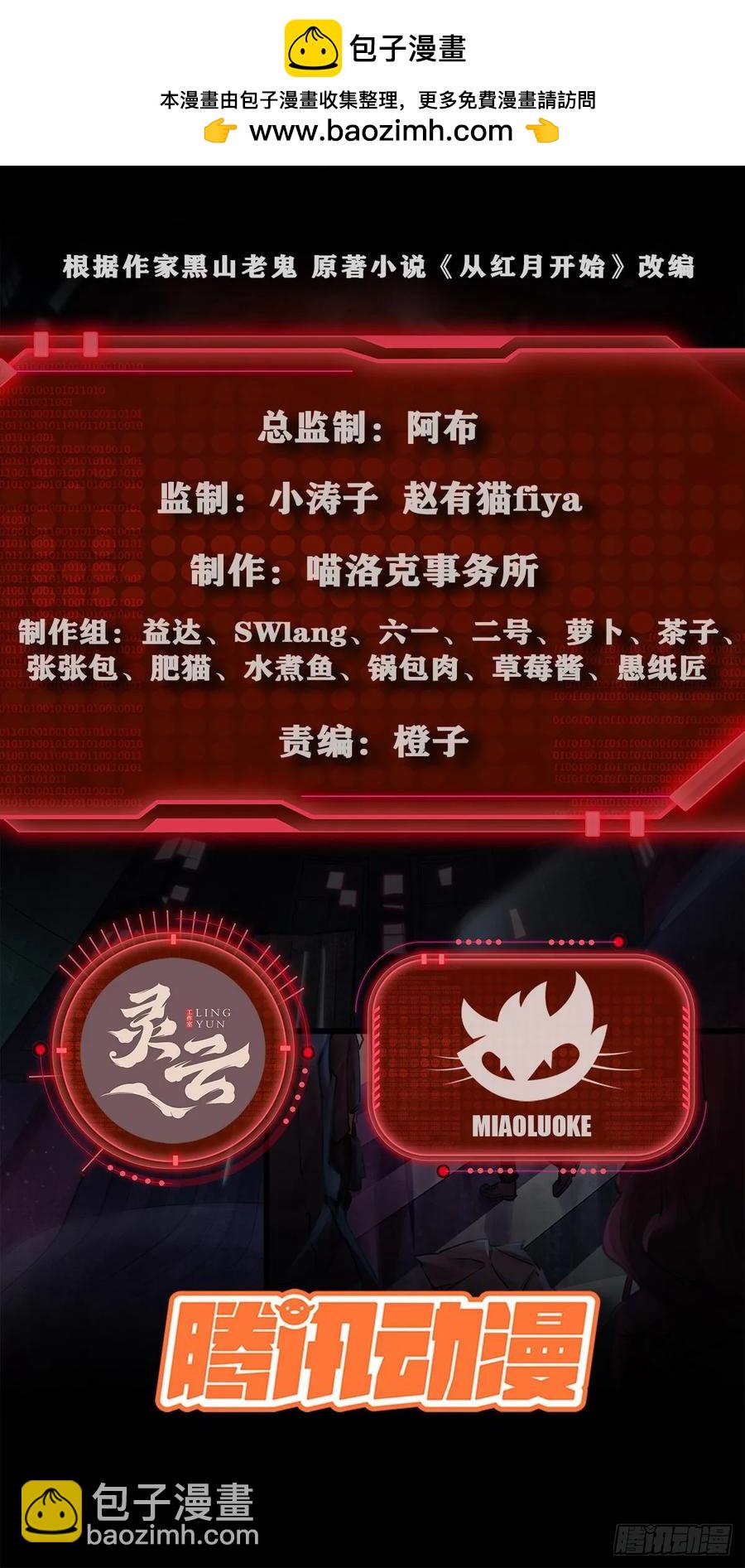 181 中心城篇：终于找到他了(1/2)-第183话