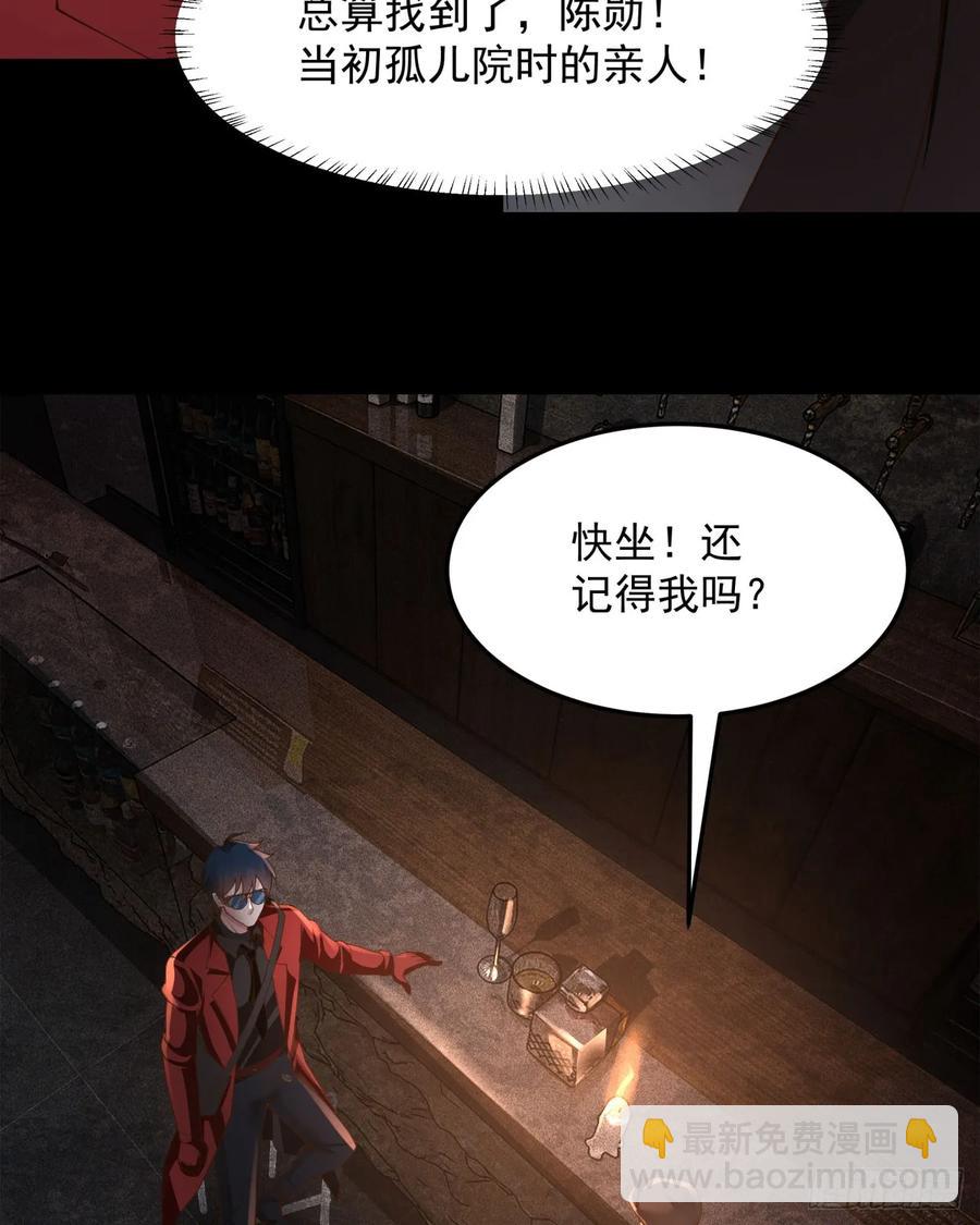 181 中心城篇：终于找到他了(1/2)-第183话