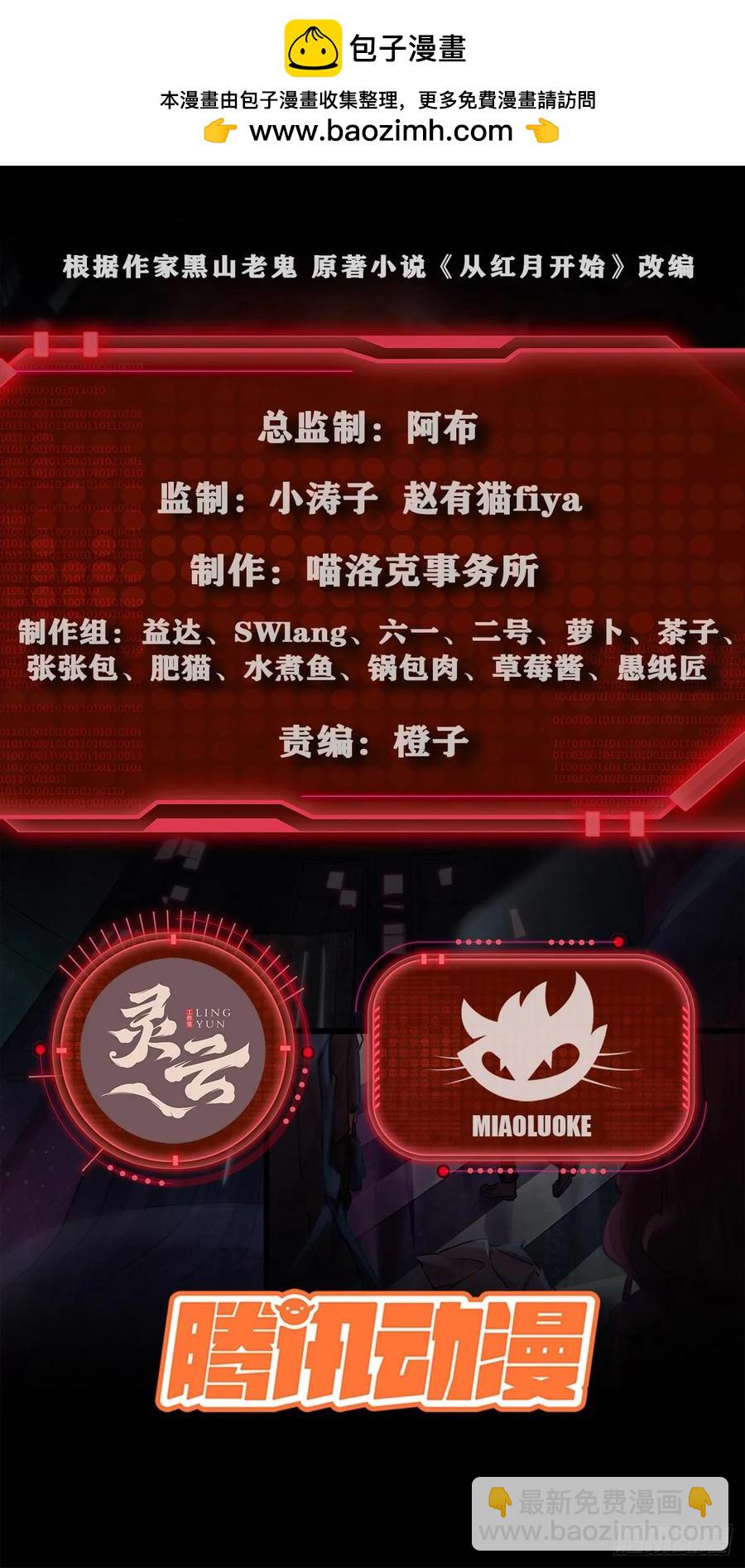 183 中心城篇：神的诞生(1/2)-第185话