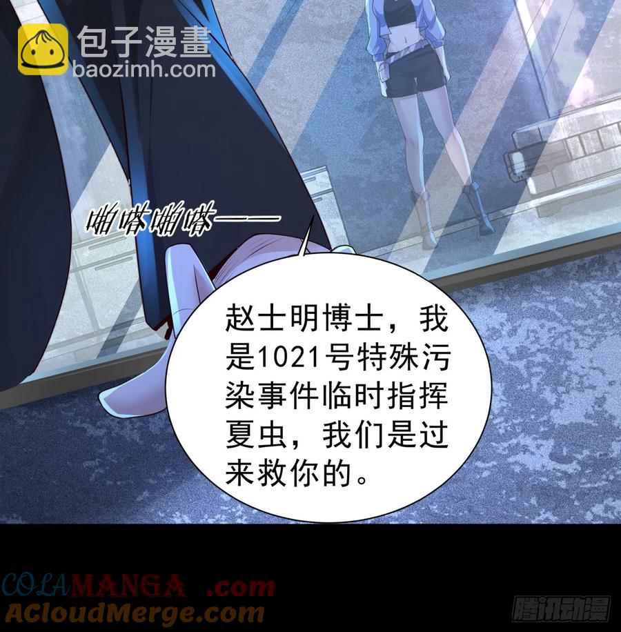 183 中心城篇：神的诞生(1/2)-第185话