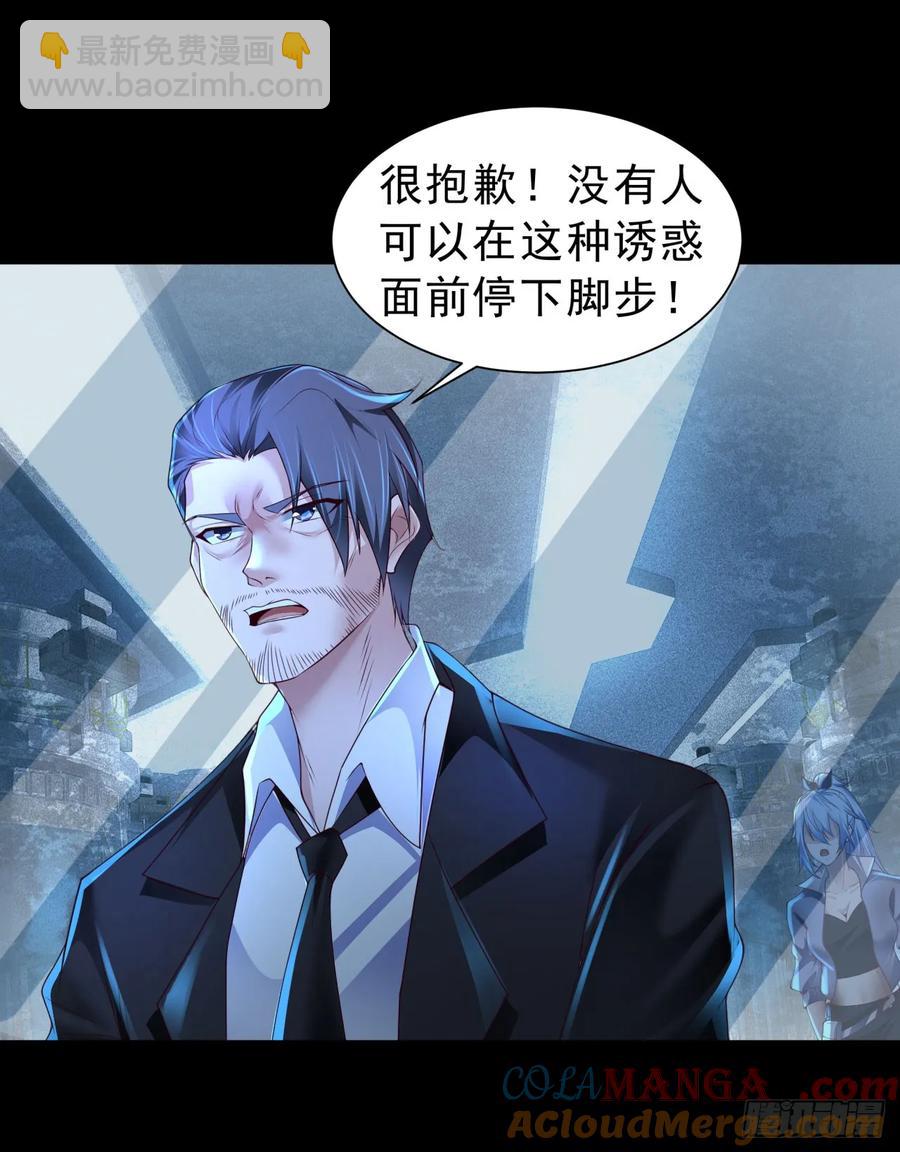 183 中心城篇：神的诞生(1/2)-第185话