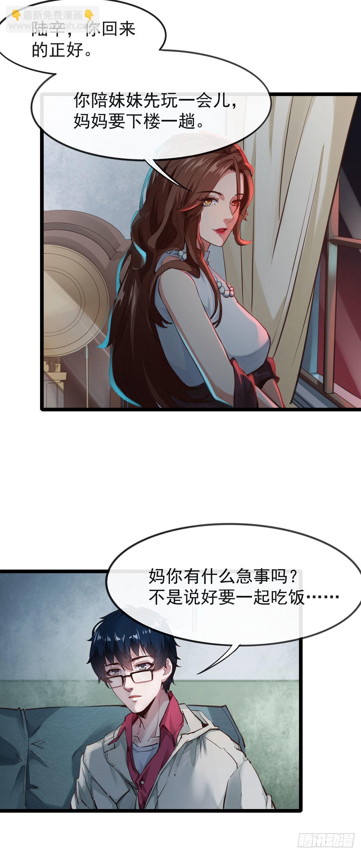 01 我温馨的家(1/2)-第3话