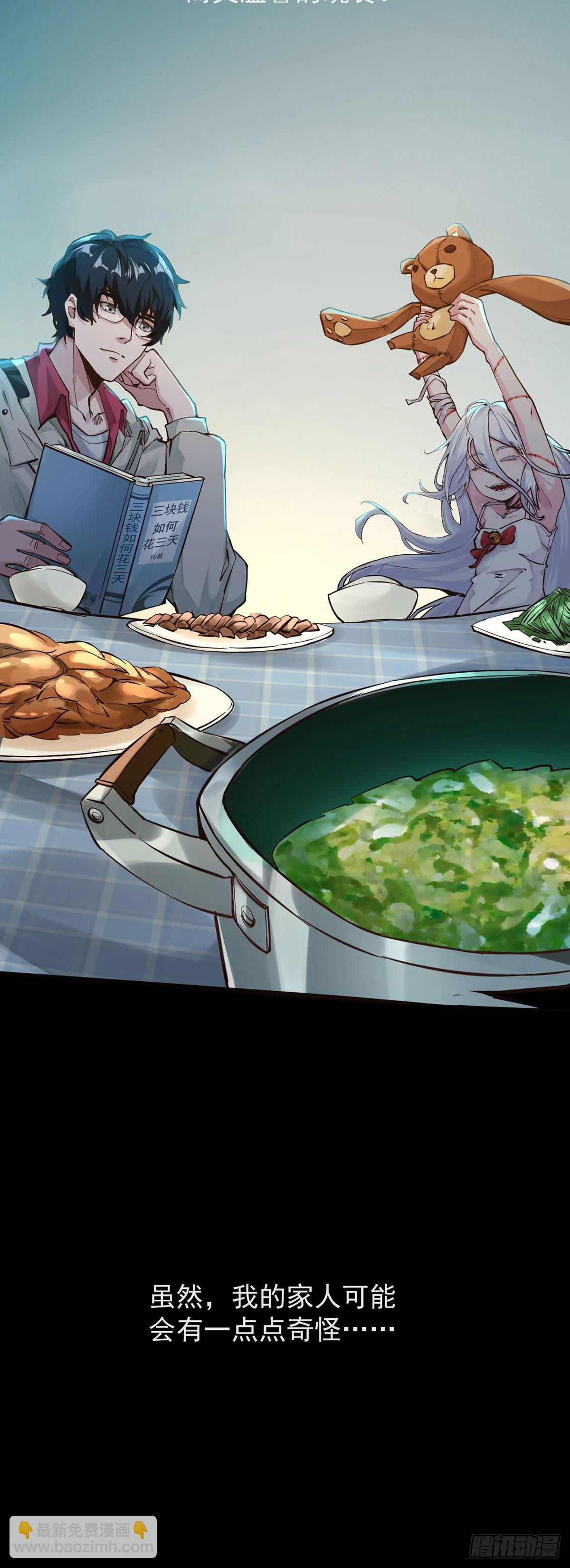 01 我温馨的家(1/2)-第3话