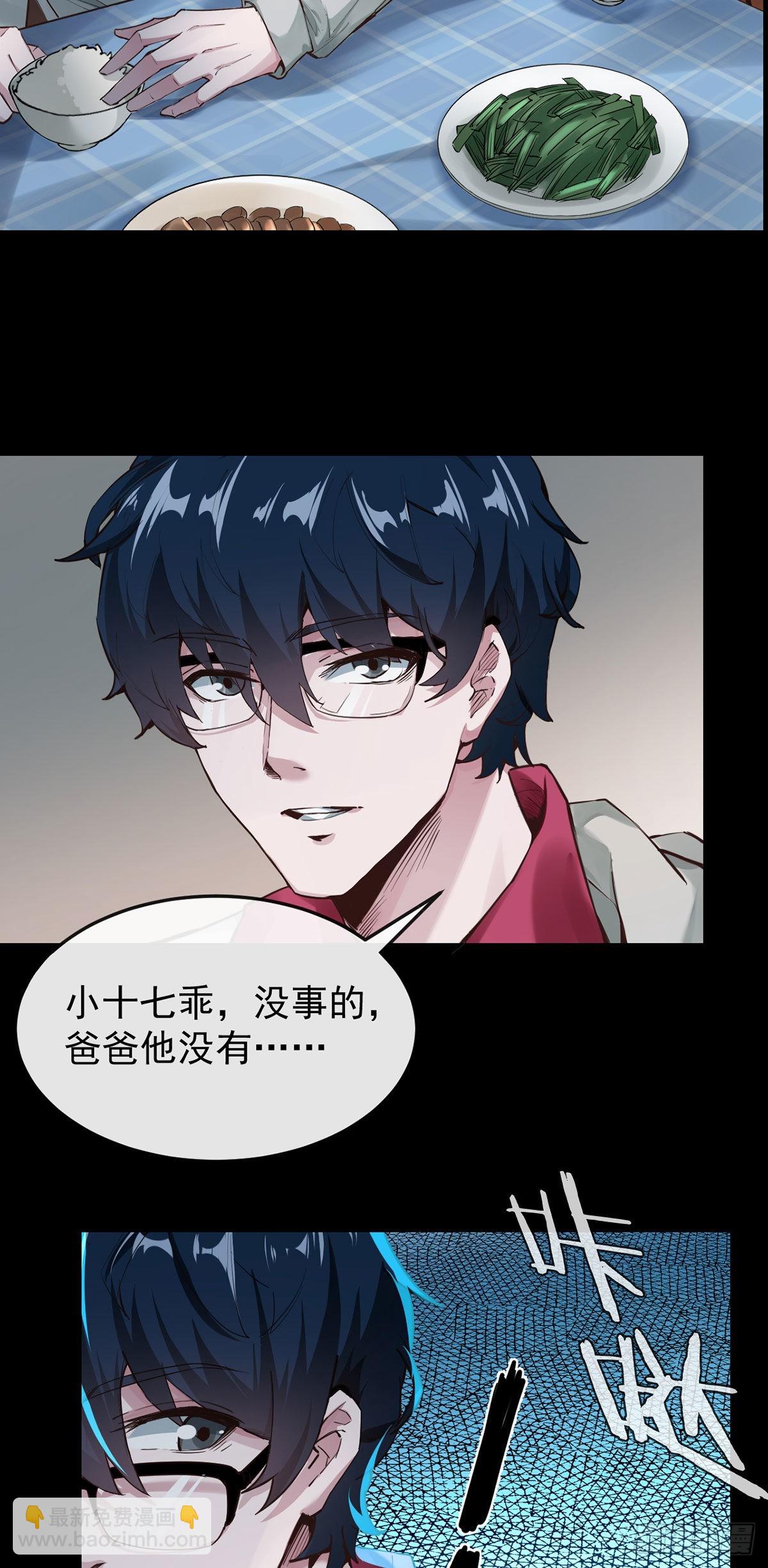 01 我温馨的家(1/2)-第3话