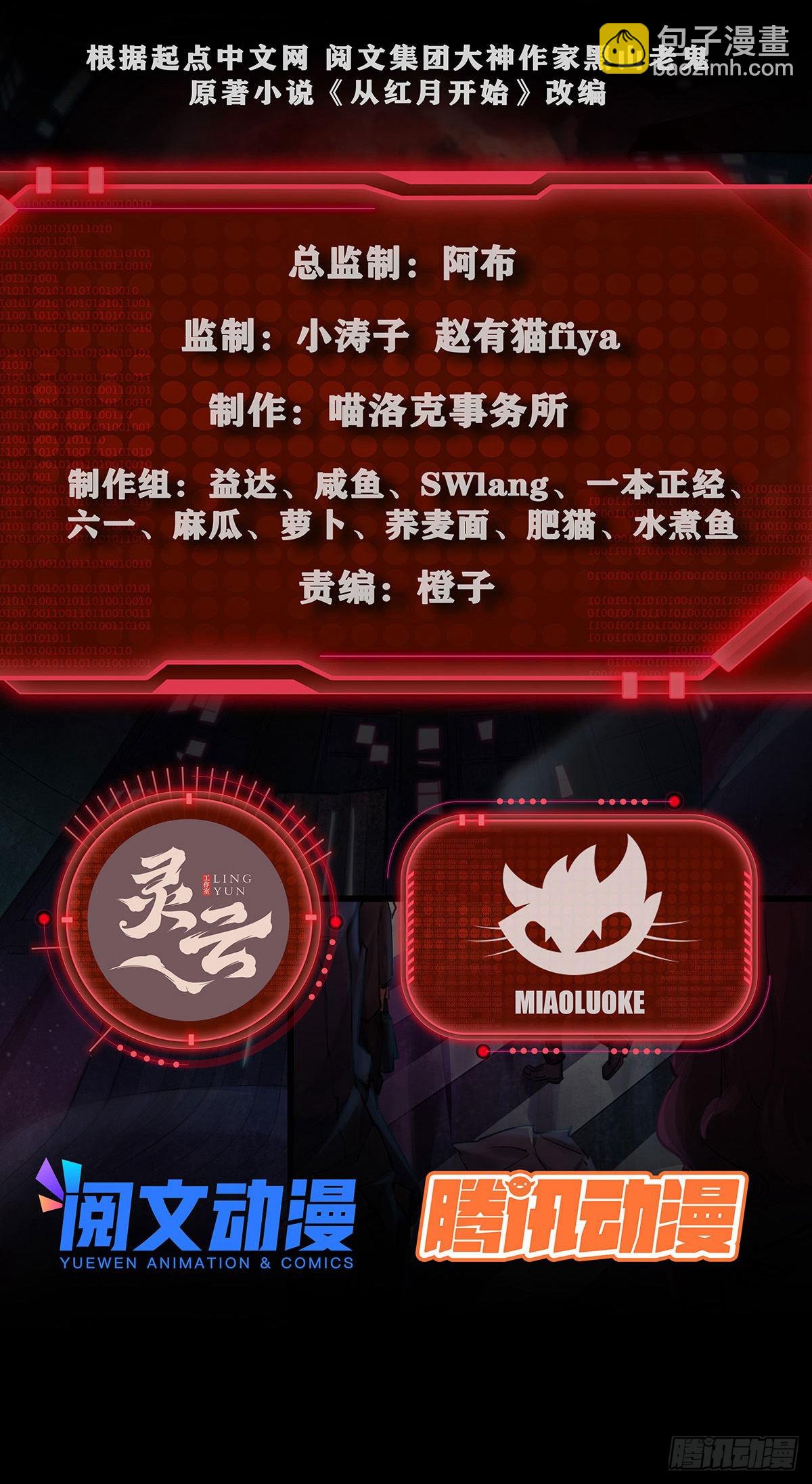 19 人形果实树(1/2)-第21话