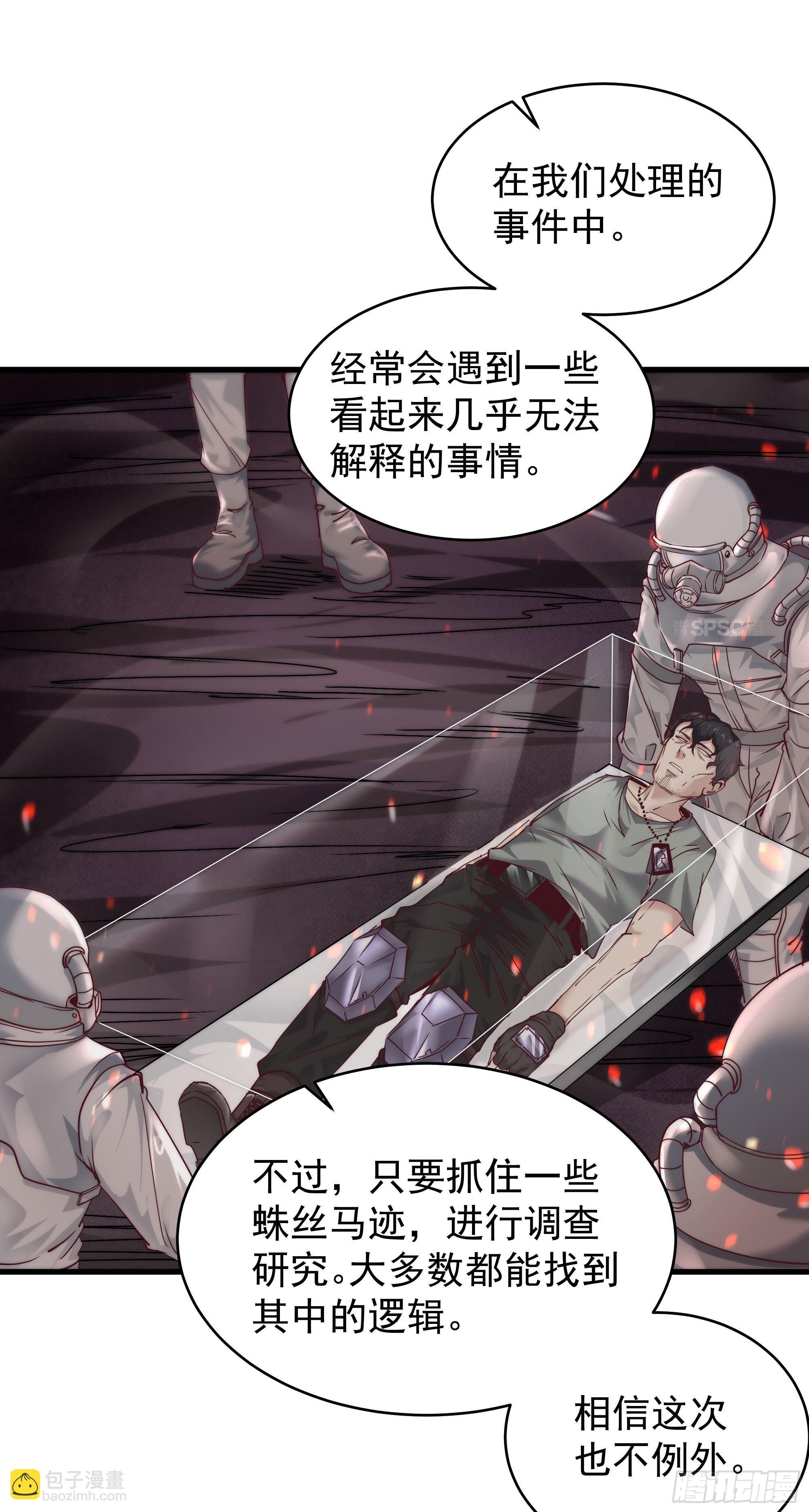 21 他们全都是秦燃？(1/2)-第23话