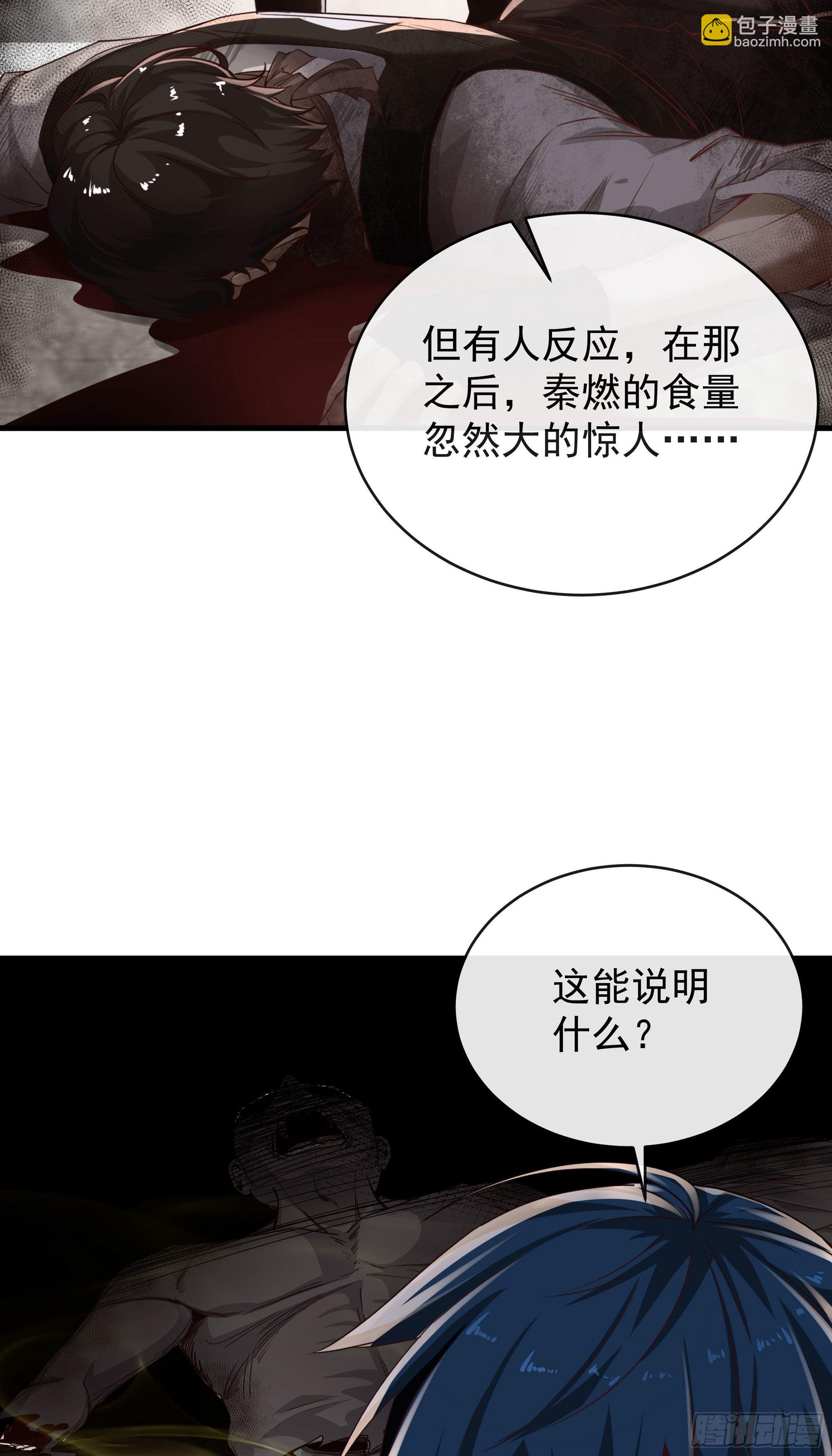 23 壁虎(1/2)-第25话