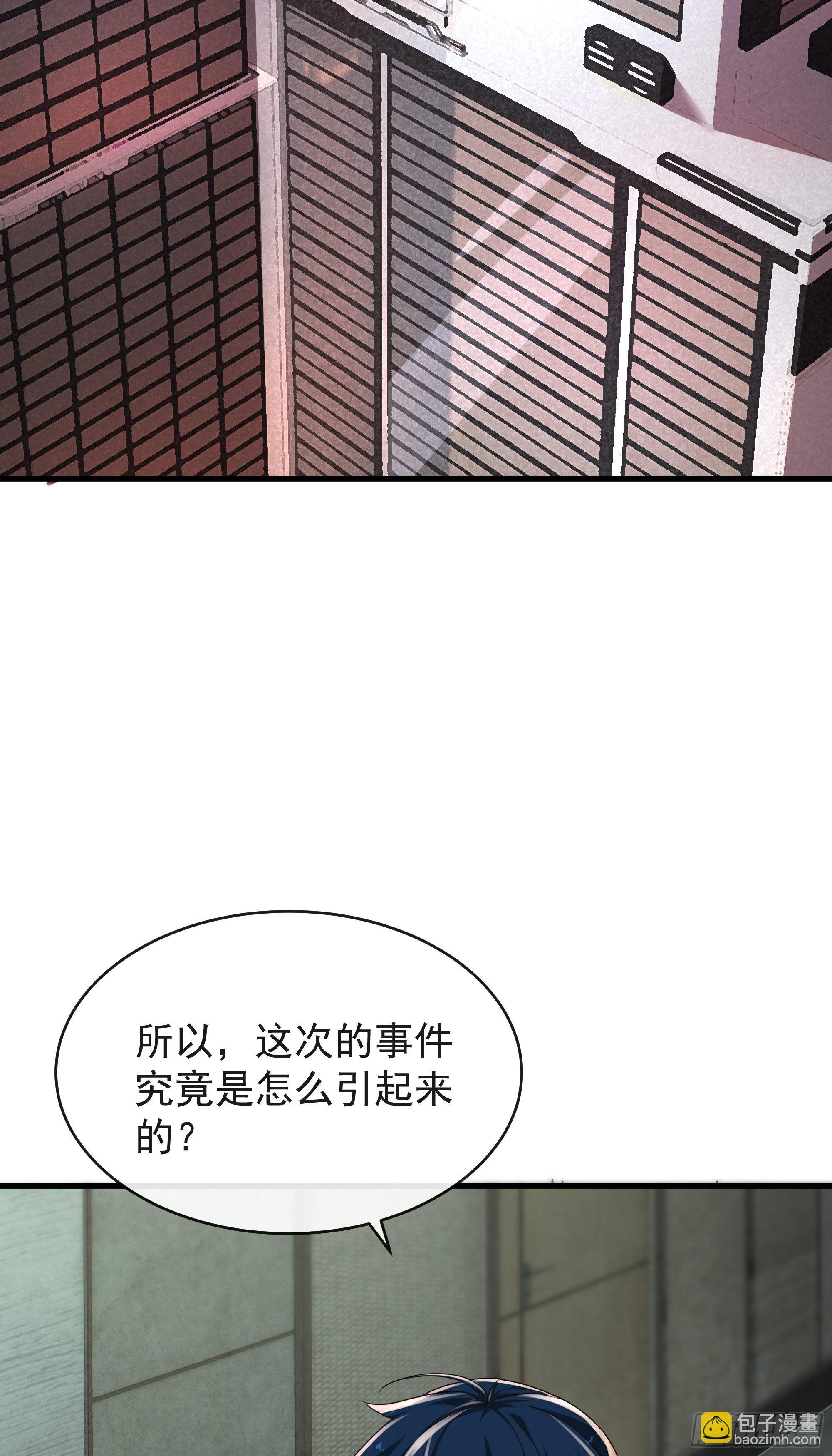 23 壁虎(1/2)-第25话