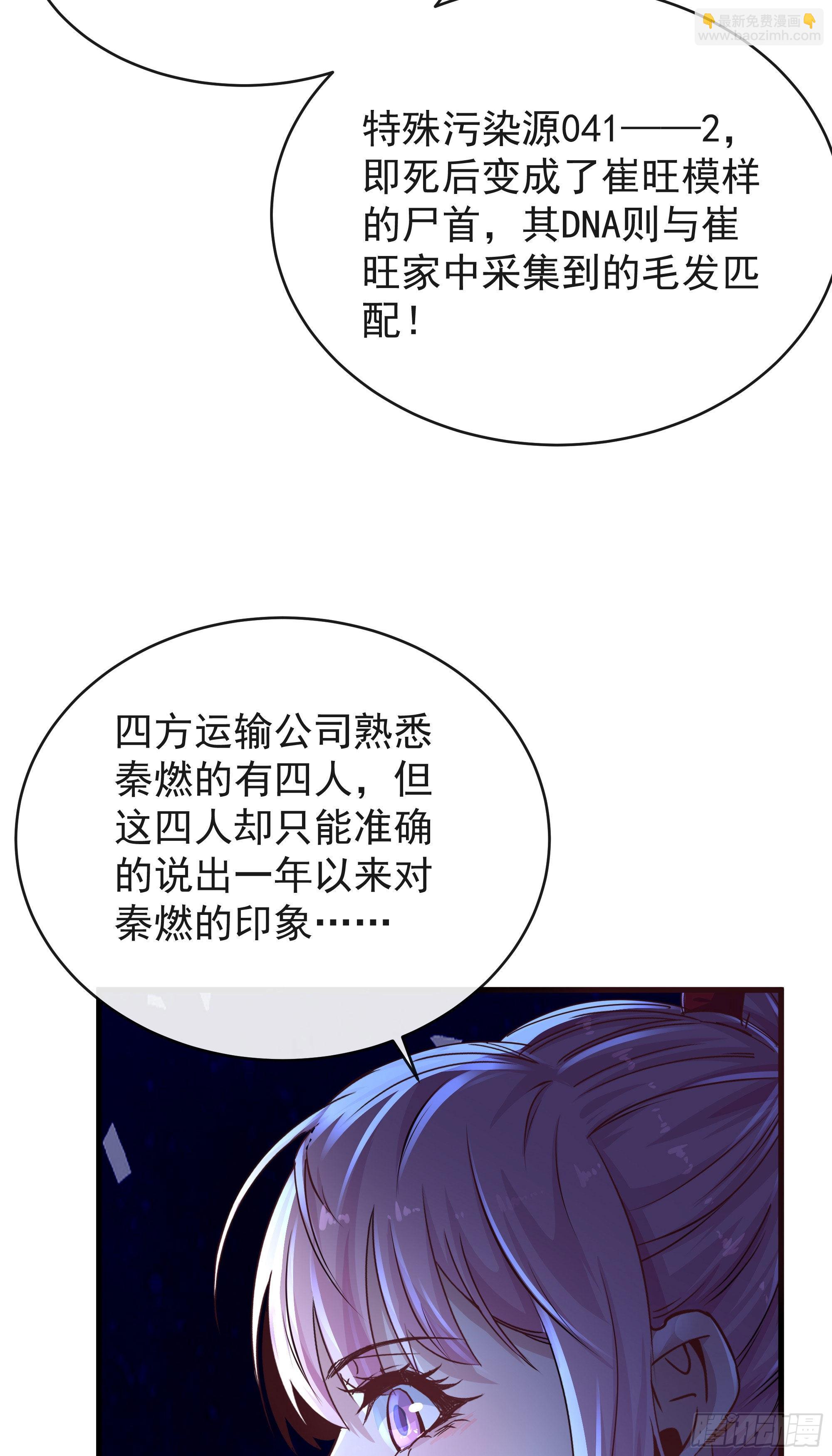 23 壁虎(1/2)-第25话