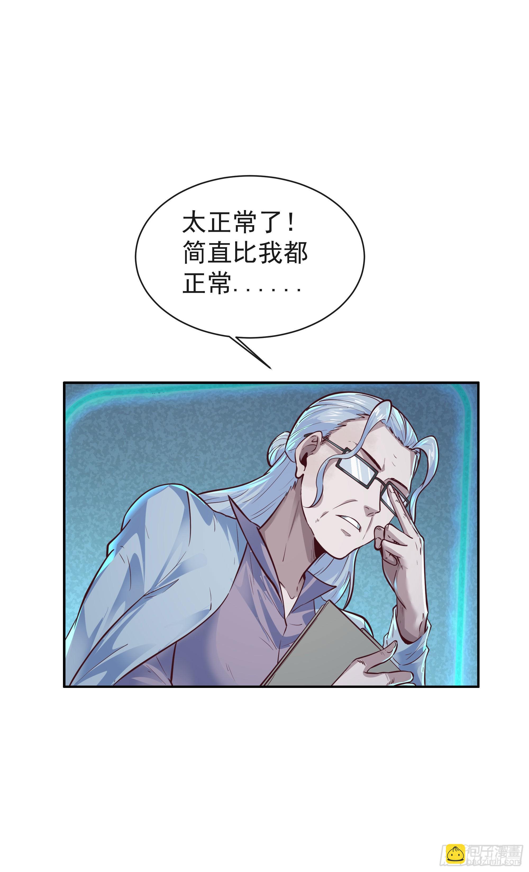 25 是粉红的！(1/2)-第27话