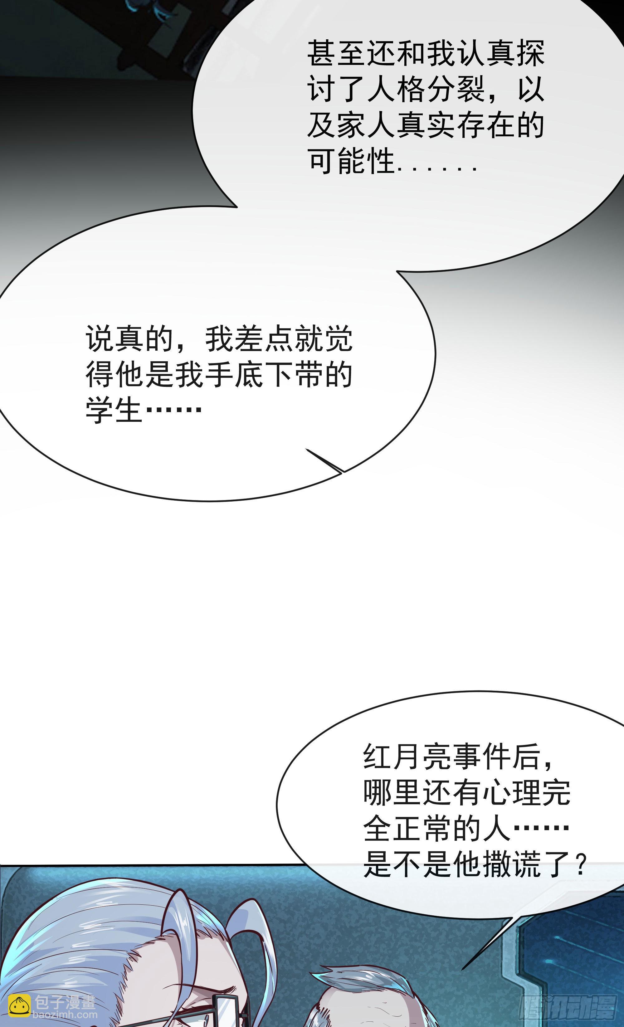 25 是粉红的！(1/2)-第27话