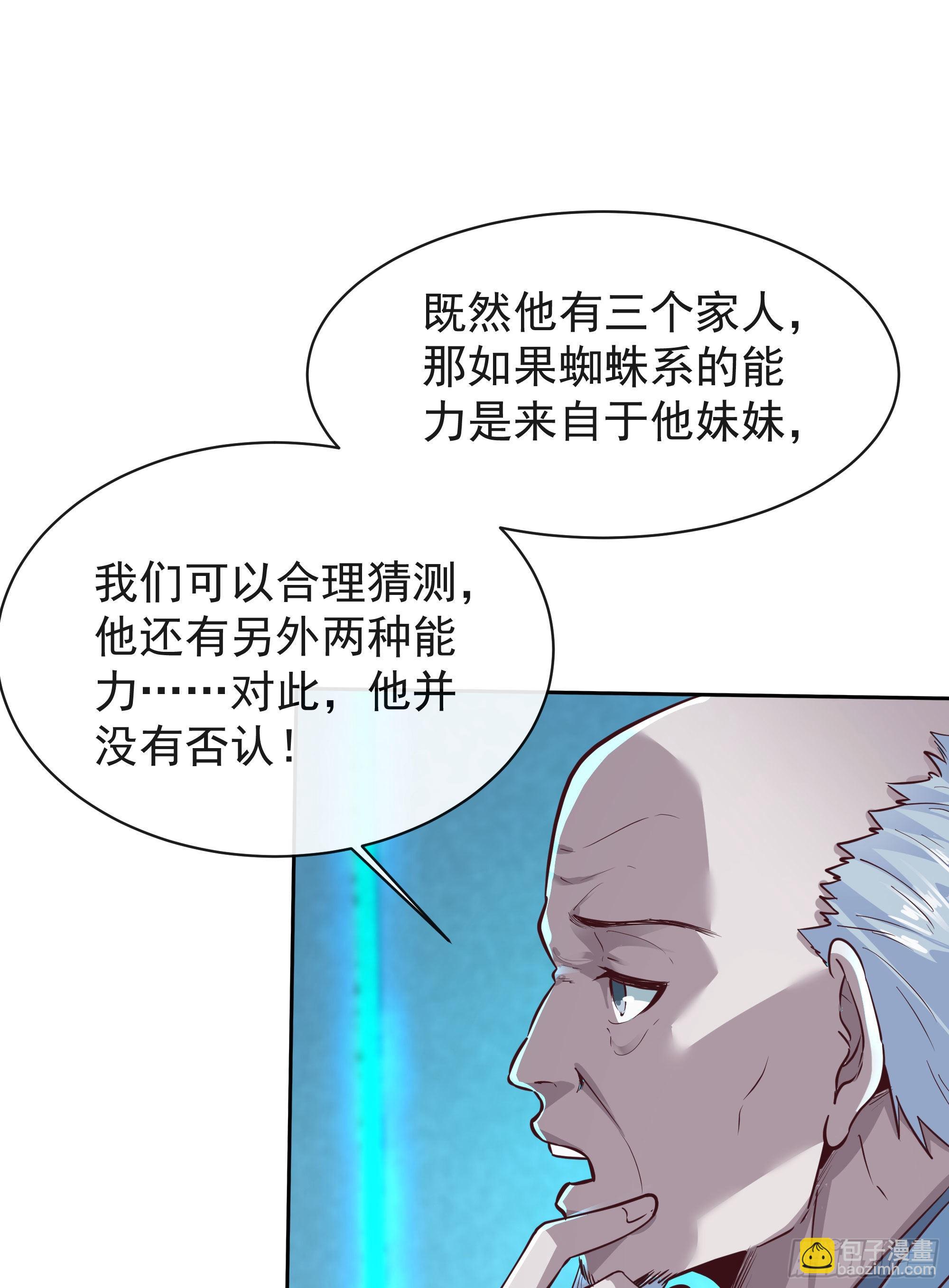 25 是粉红的！(1/2)-第27话