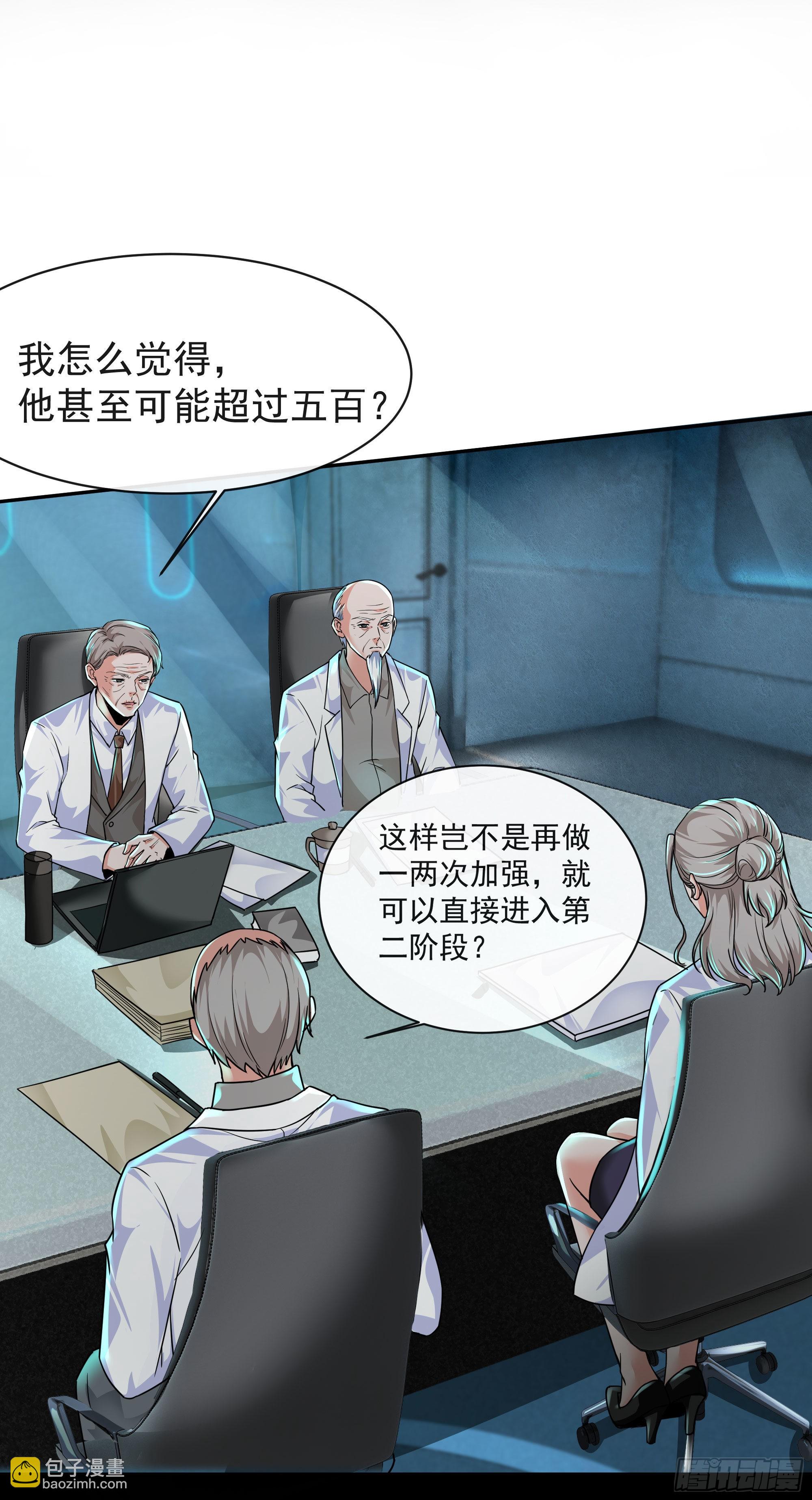 25 是粉红的！(1/2)-第27话