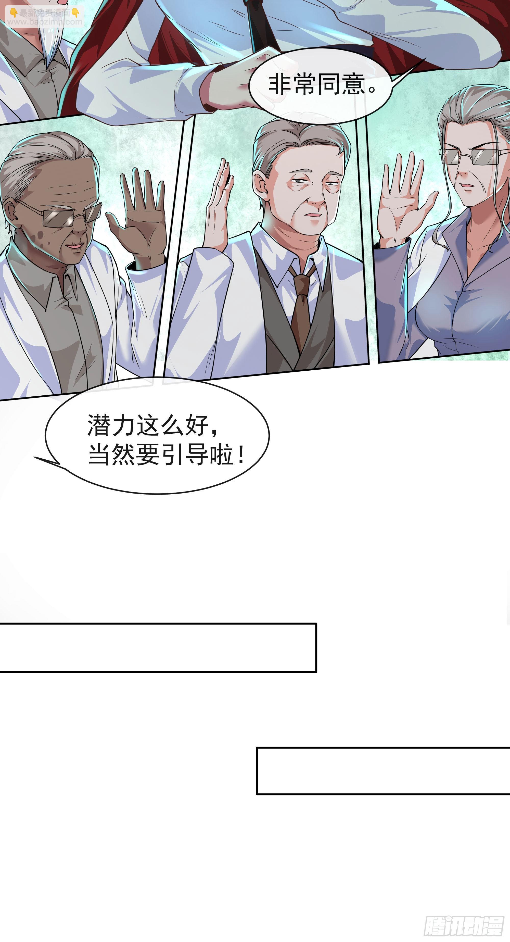 25 是粉红的！(1/2)-第27话
