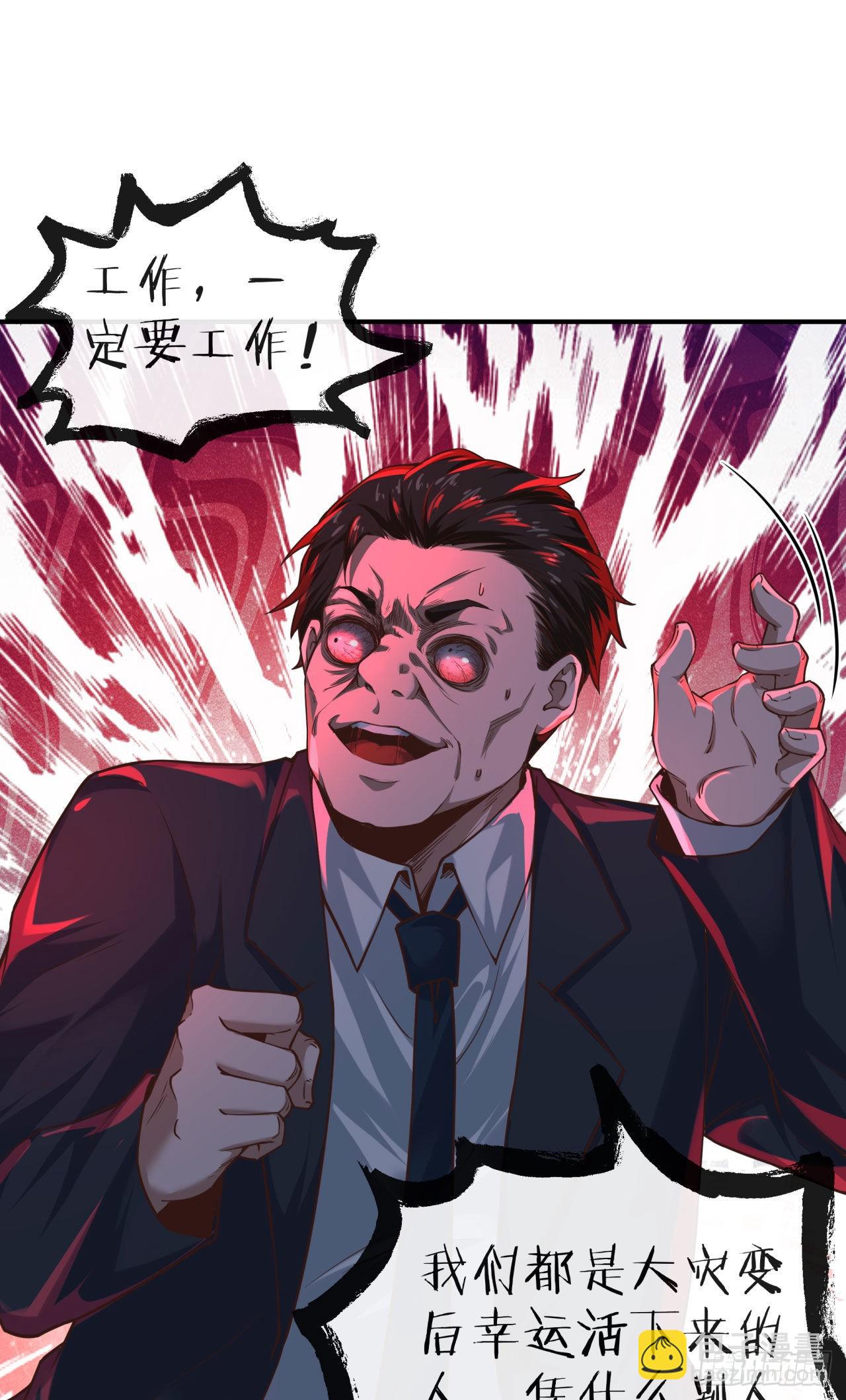 27  她...是谁(1/2)-第29话