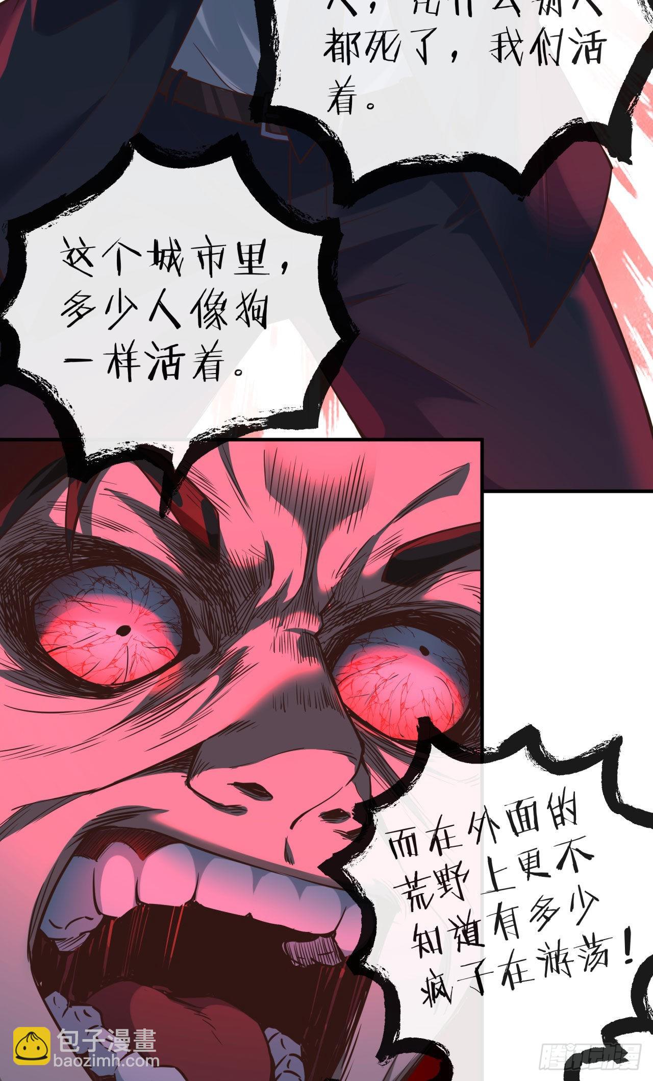 27  她...是谁(1/2)-第29话